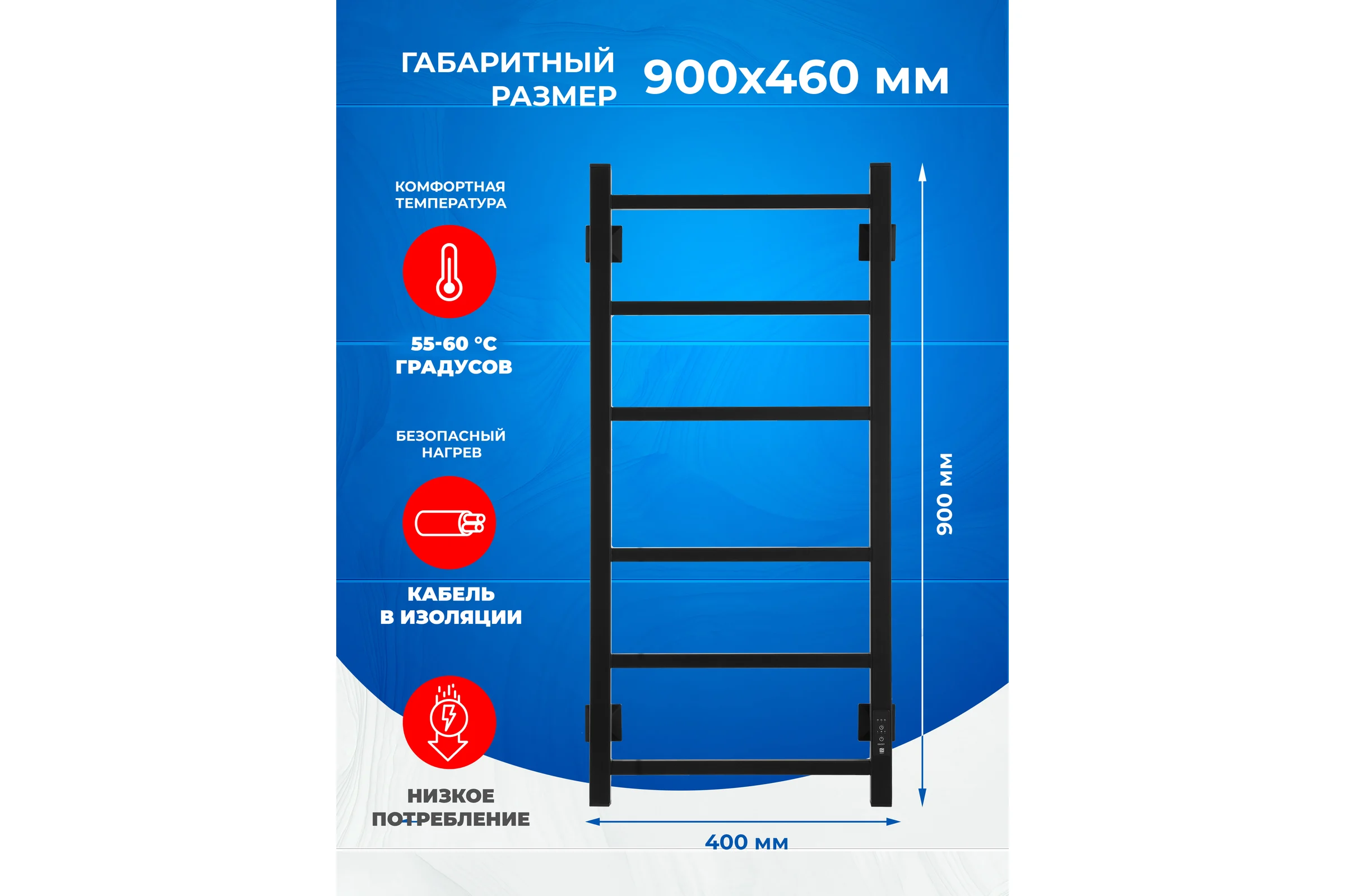 Полотенцесушитель электрический ENERGY CUBE 900x400 черный УТ-УТ-01123