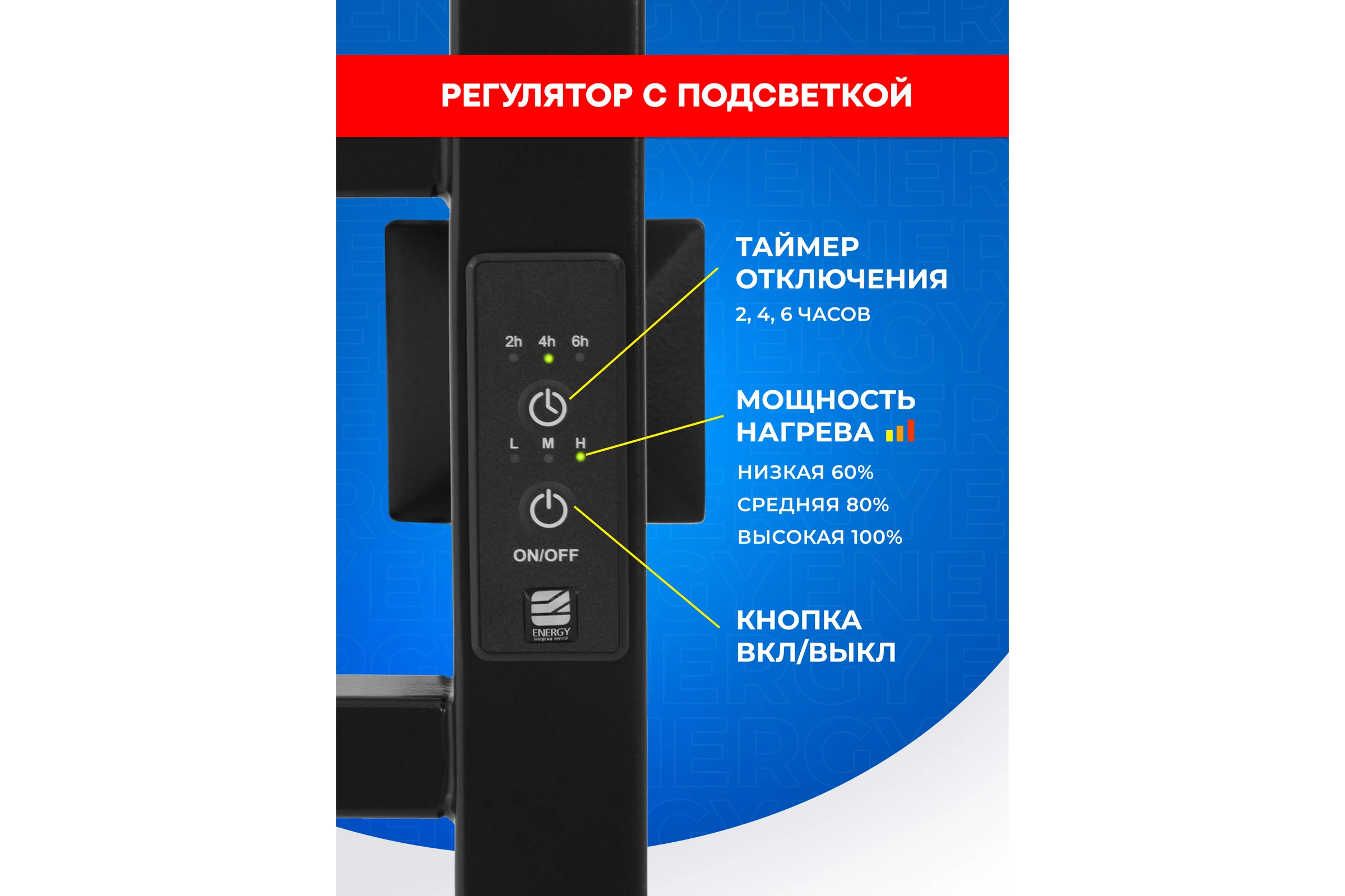 Полотенцесушитель электрический ENERGY CUBE 900x400 черный УТ-УТ-01123