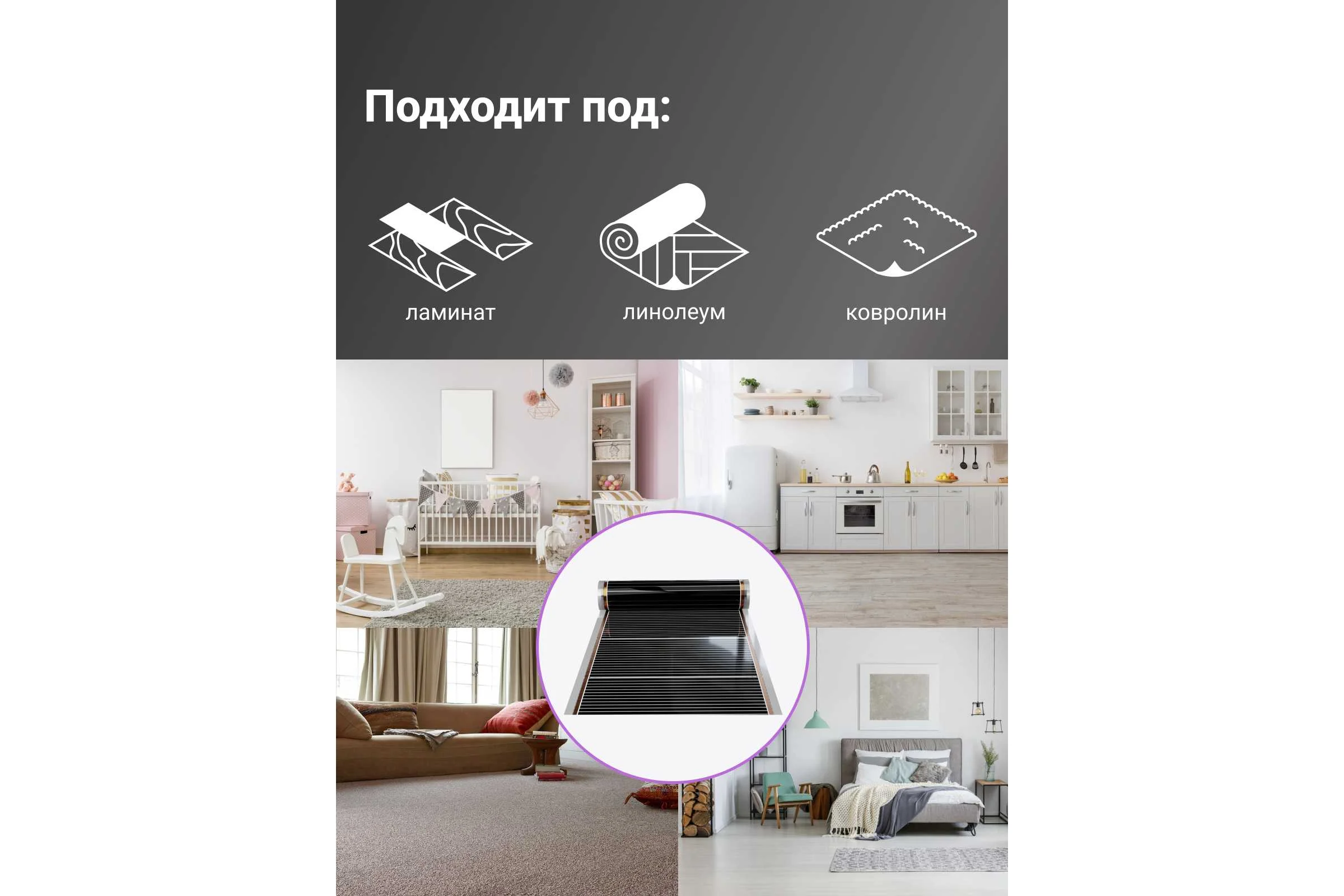 Инфракрасная плёнка для тёплого пола Манотек ширина 100 см, длина 8 метров inf_plenka_8_100
