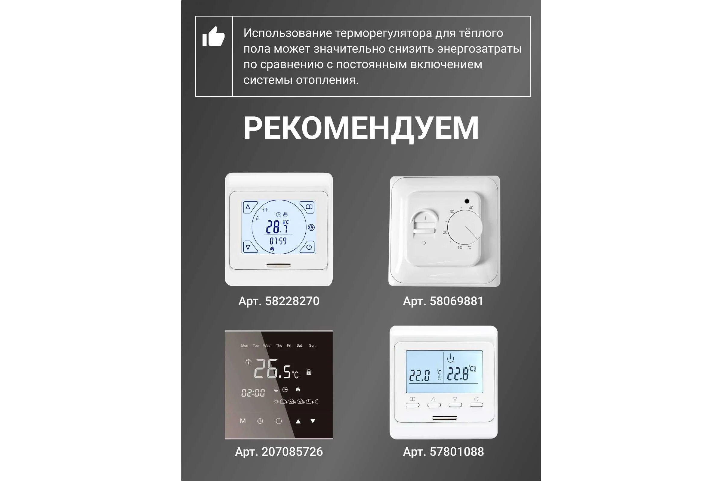 Инфракрасная плёнка для тёплого пола Манотек ширина 100 см, длина 2 метра inf_plenka_2_100