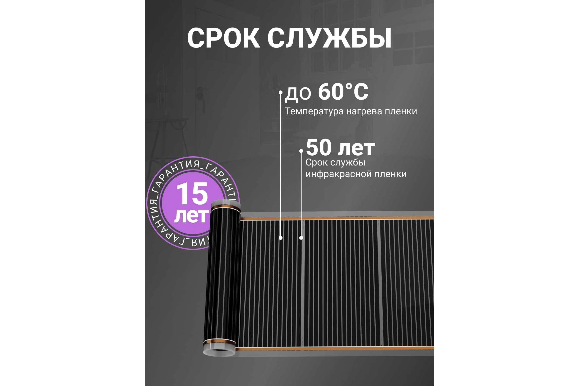 Инфракрасная плёнка для тёплого пола Манотек ширина 100 см, длина 11 метров inf_plenka_11_100