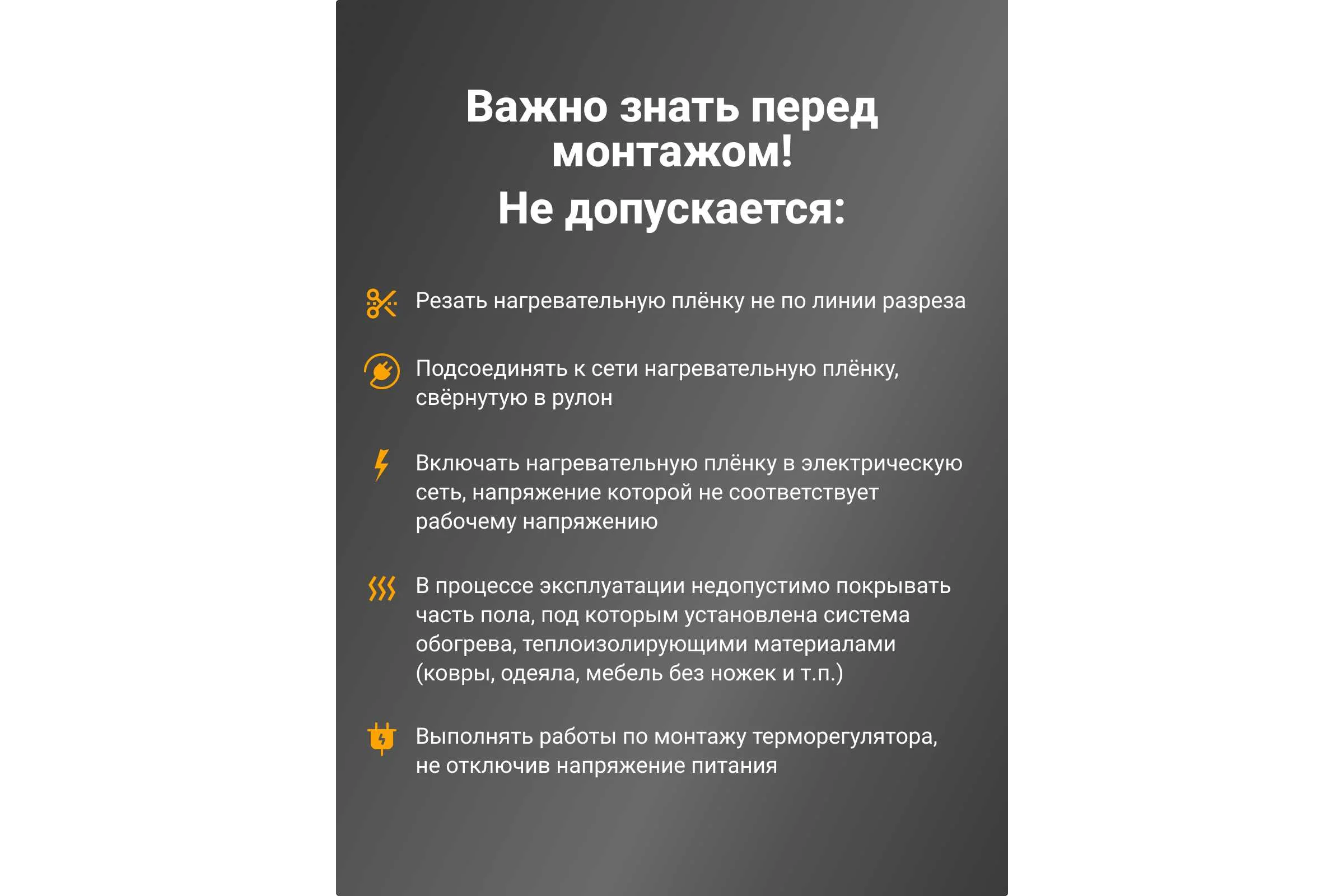 Инфракрасная плёнка для тёплого пола Манотек ширина 80 см, длина 4 метра inf_plenka_3.2_80
