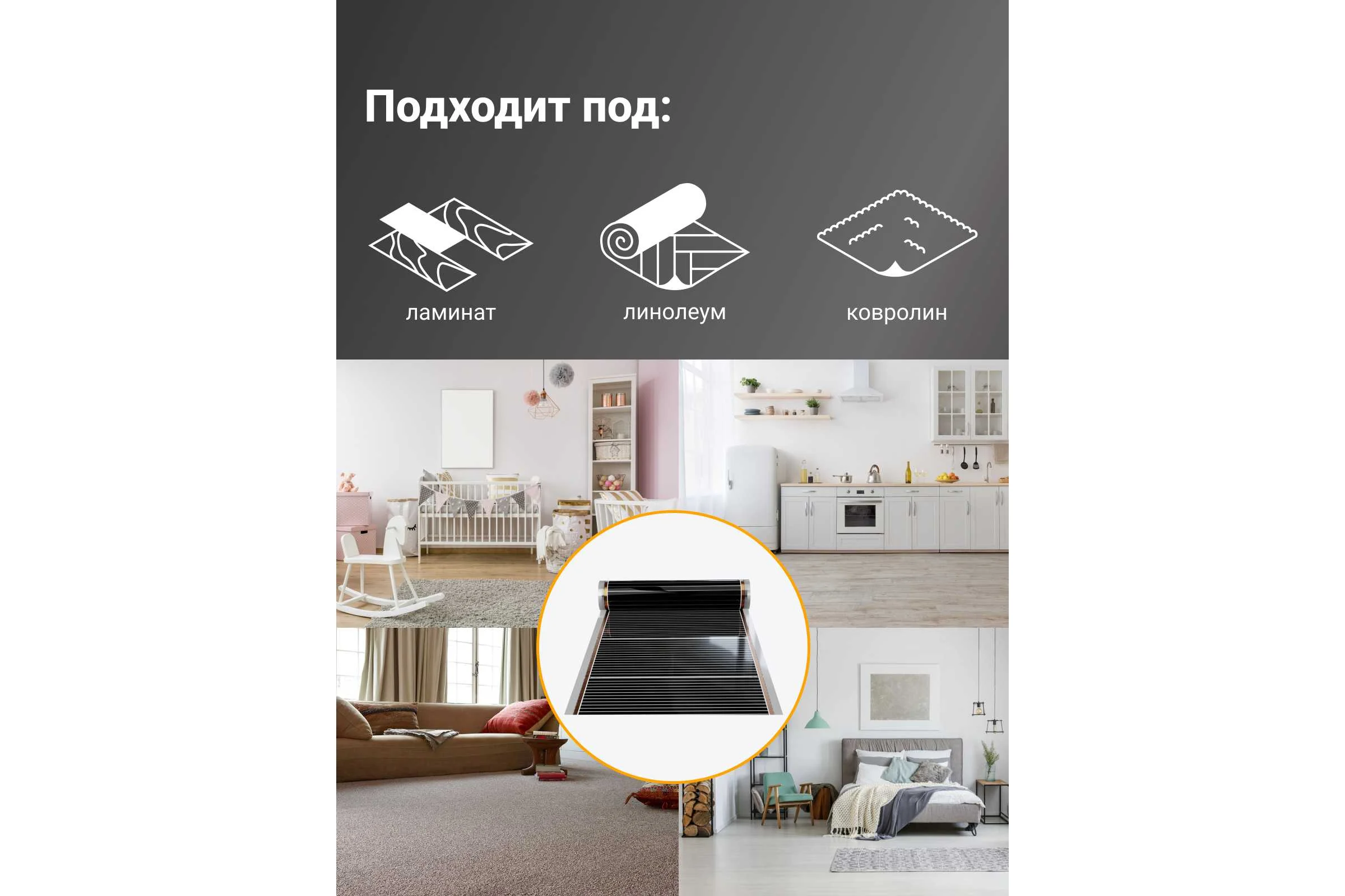 Инфракрасная плёнка для тёплого пола Манотек ширина 80 см, длина 18 метров inf_plenka_14.4_80
