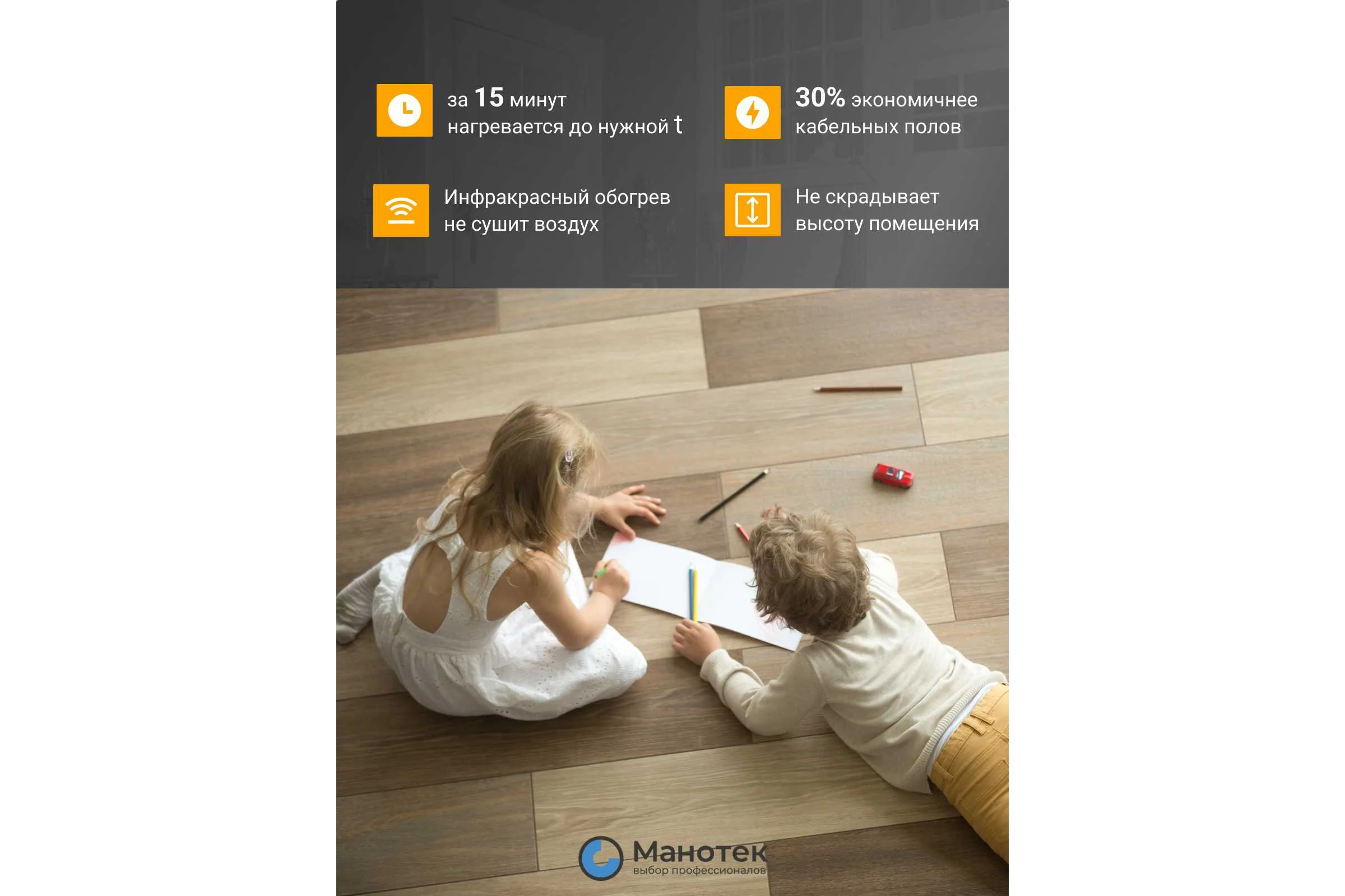 Инфракрасная плёнка для тёплого пола Манотек ширина 80 см, длина 11 метров inf_plenka_8.8_80