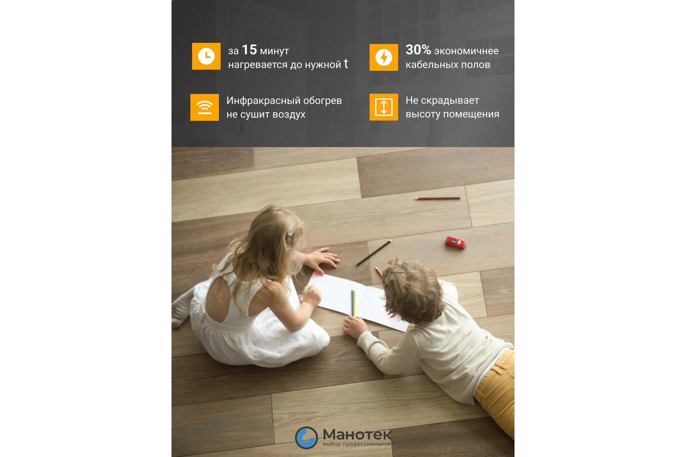 Инфракрасная плёнка для тёплого пола Манотек ширина 80 см, длина 1 метр inf_plenka_0.8_80