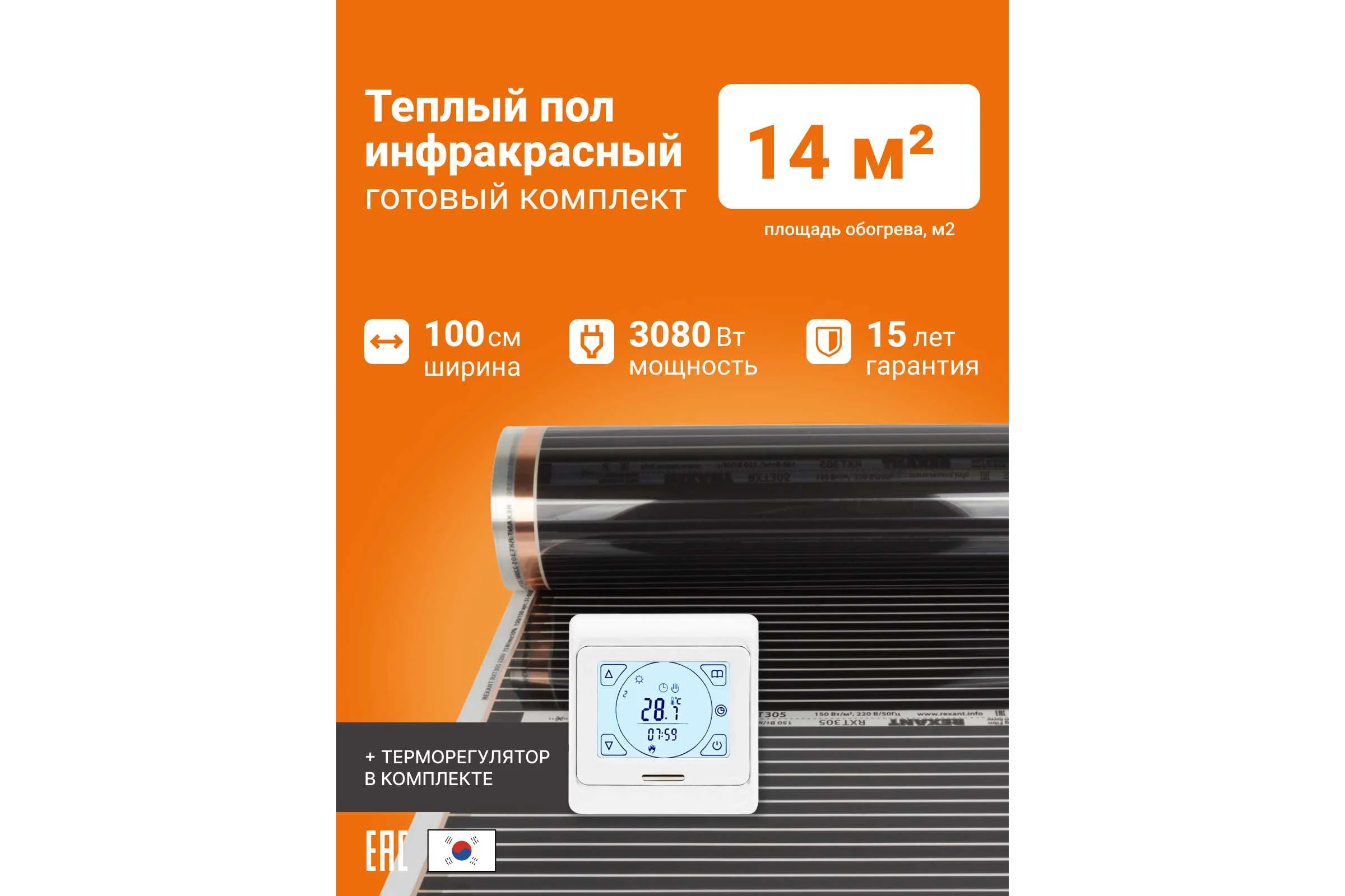 Теплый пол инфракрасный Манотек 100 см, с сенсорным терморегулятором, 14 метров infra_pol_100_14_E91