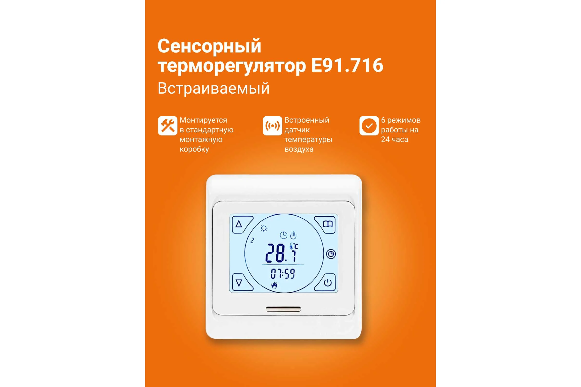 Теплый пол инфракрасный Манотек 100 см, с сенсорным терморегулятором, 14 метров infra_pol_100_14_E91