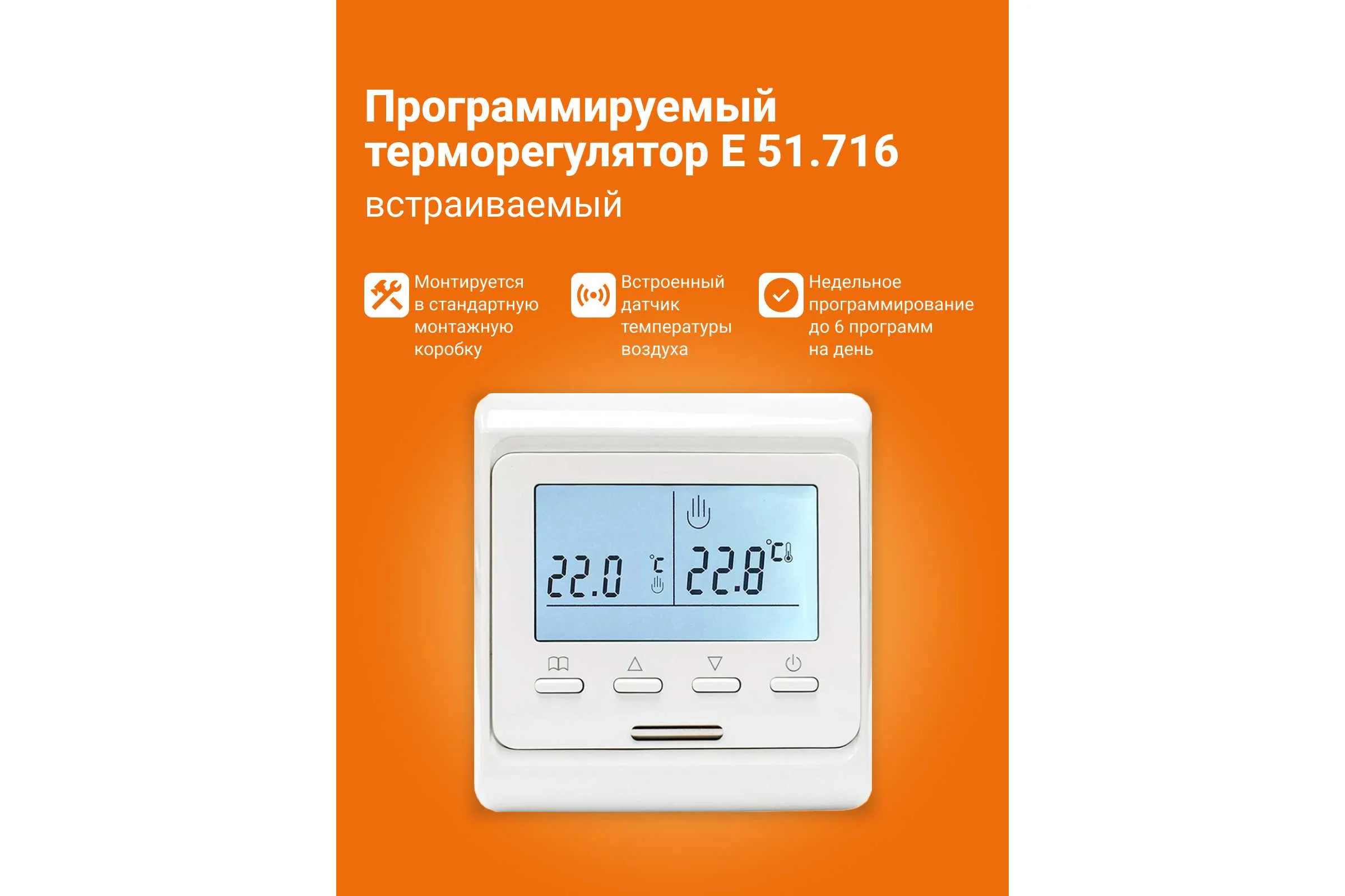 Теплый пол инфракрасный Манотек 100 см, с программируемым терморегулятором, 14 метров infra_pol_100_14_E51