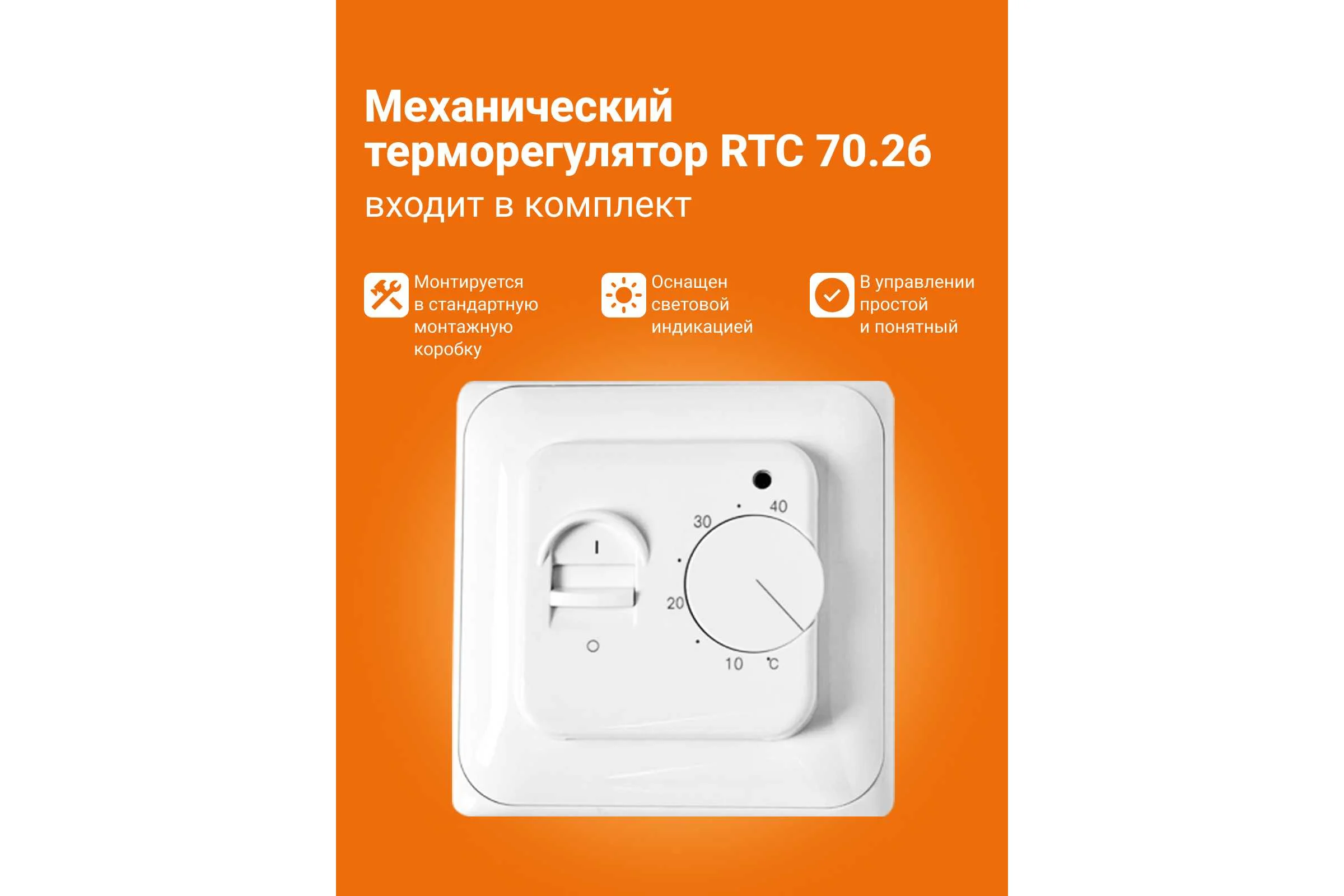 Теплый пол инфракрасный Манотек 100 см, с механическим терморегулятором, 8 метров infra_pol_100_8_rtc70.26