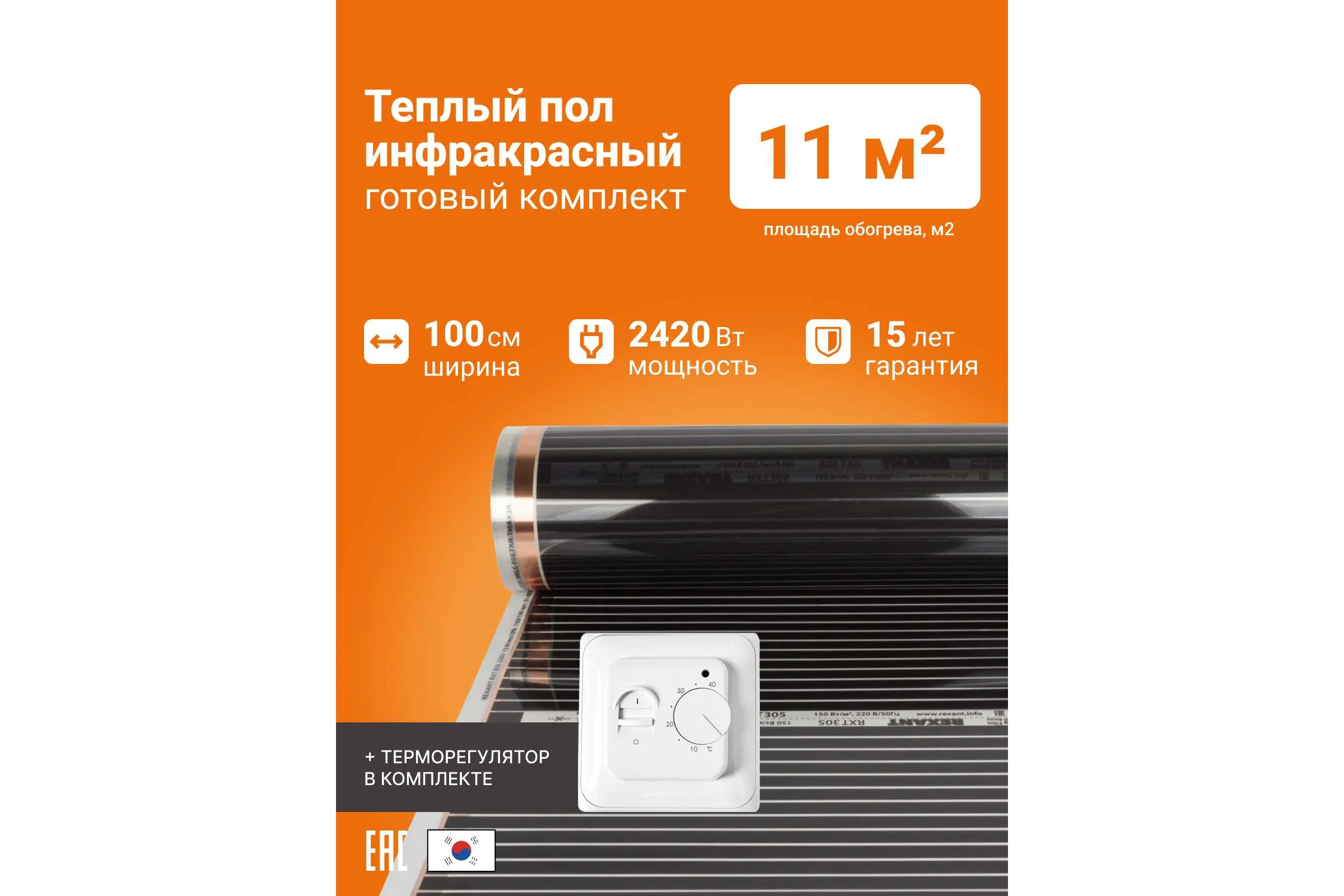 Теплый пол инфракрасный Манотек 100 см, с механическим терморегулятором, 11 метров infra_pol_100_11_rtc70.26