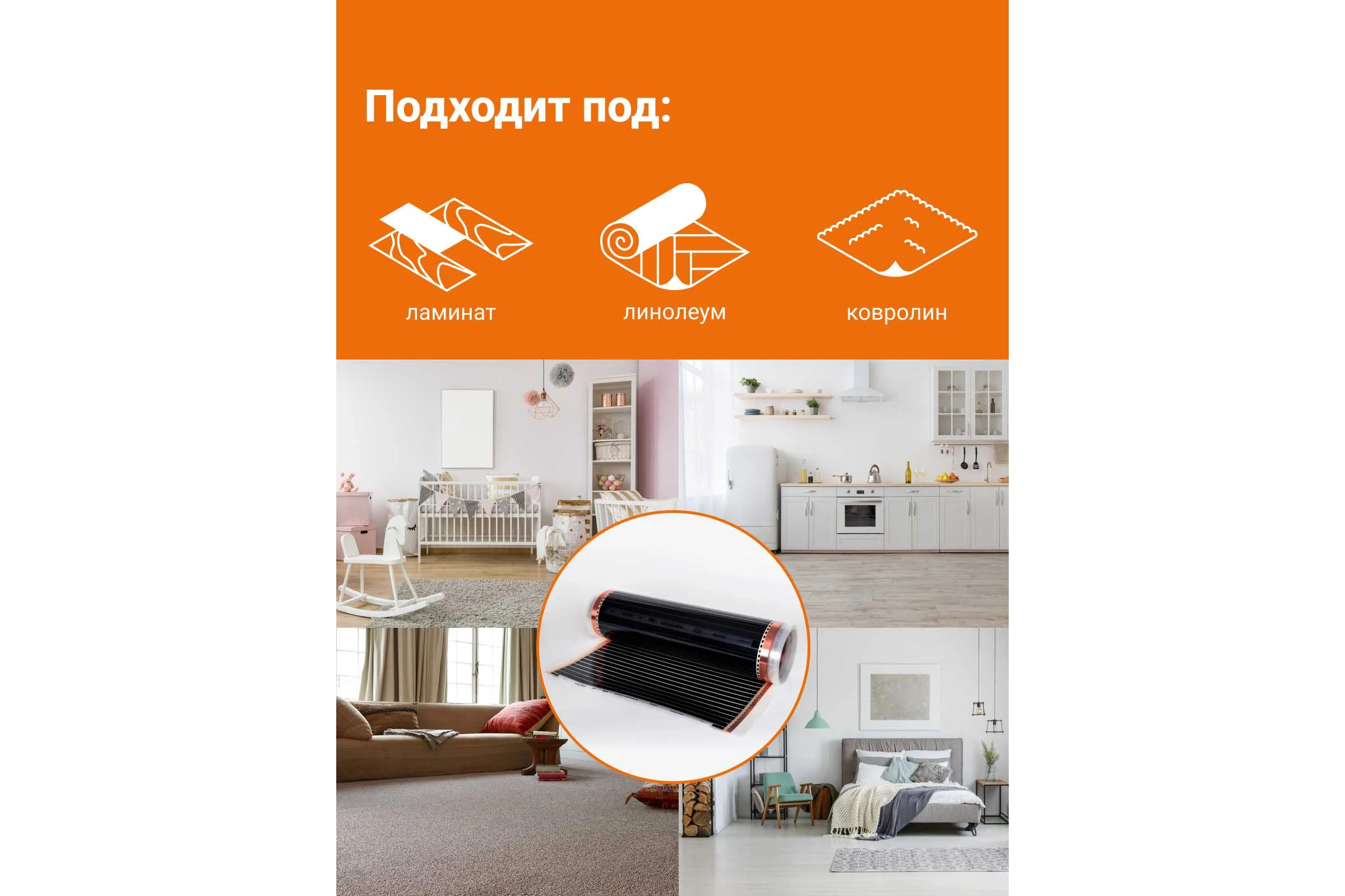 Теплый пол инфракрасный Манотек 100 см, с wi-fi терморегулятором, 2 метра infra_pol_100_2_wi-fi