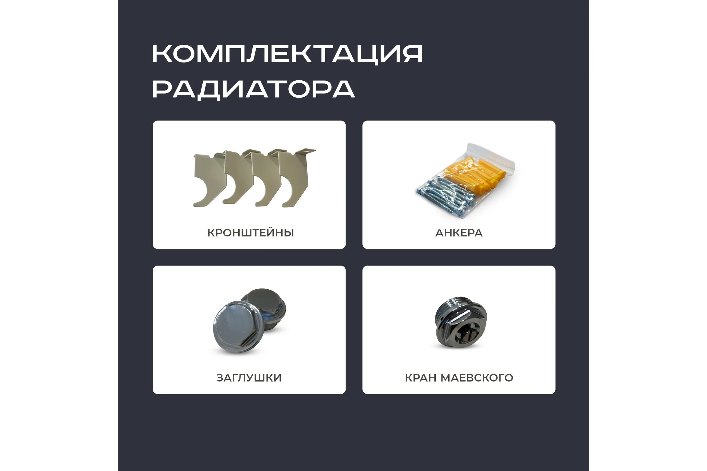 Радиатор Faberg Extra 2-х трубный, подключение - нижнее правое, секций - 6, высота - 1800, цвет - RAL9005 FB.700.2.1800.6.9005