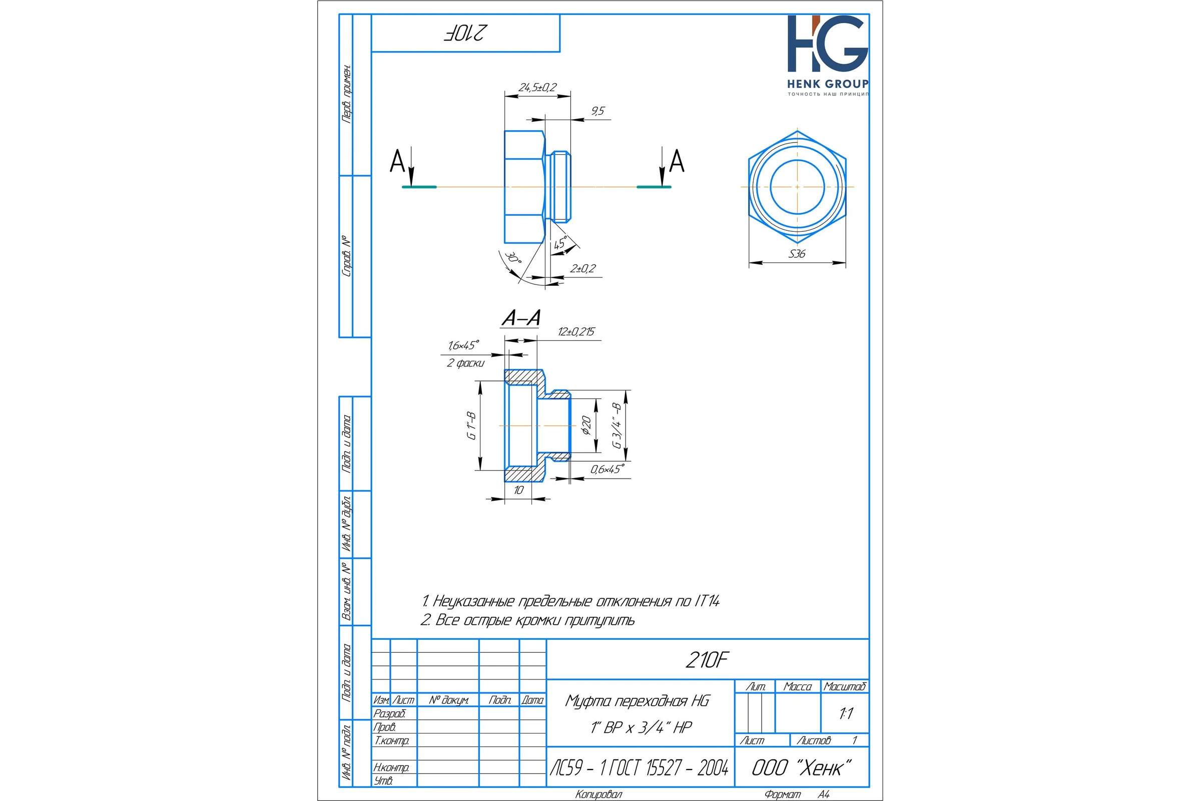 Муфта переходная HG 1" ВР х 3/4" НР 1898329