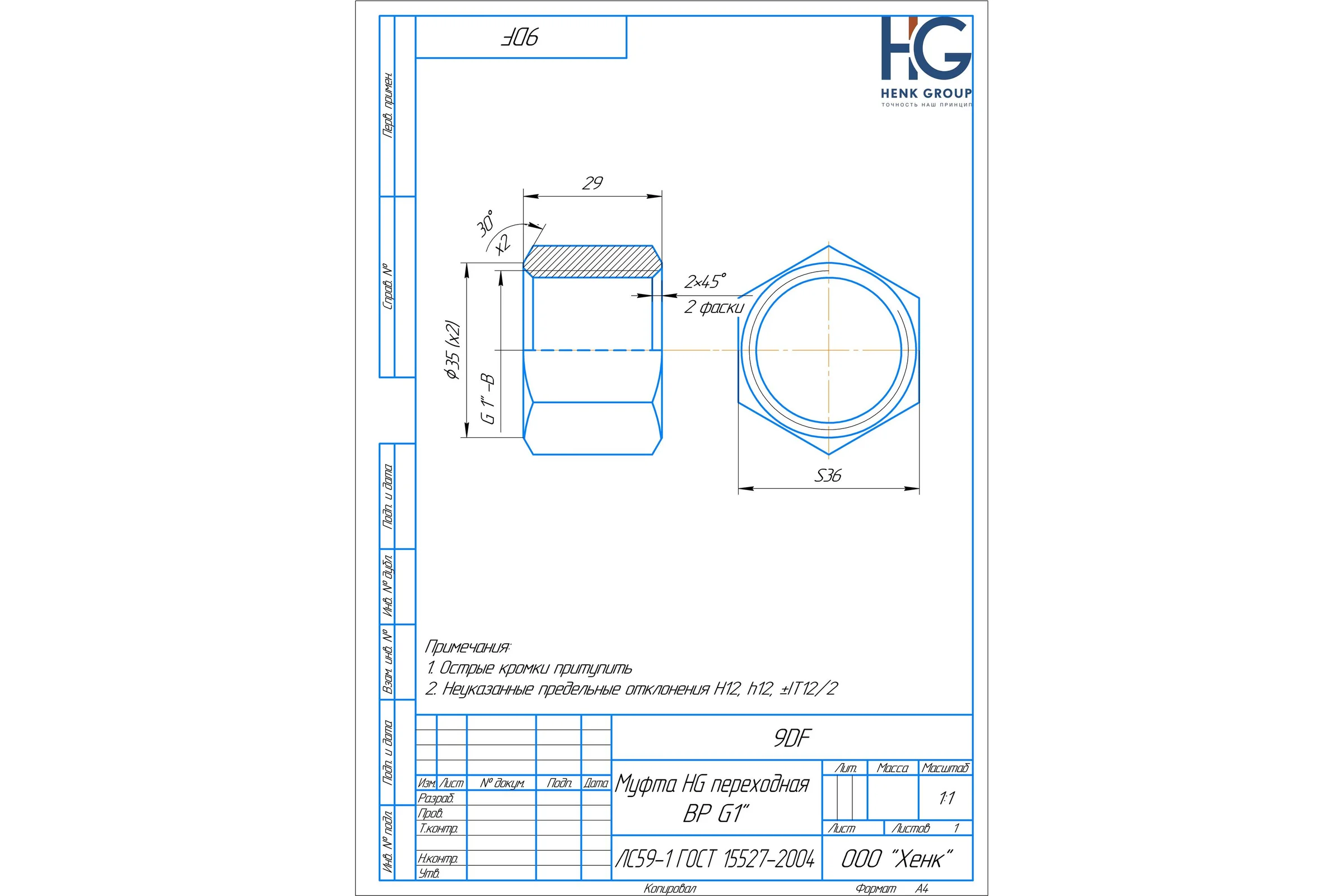 Муфта переходная HG 1" ВР х 1" ВР 1898336