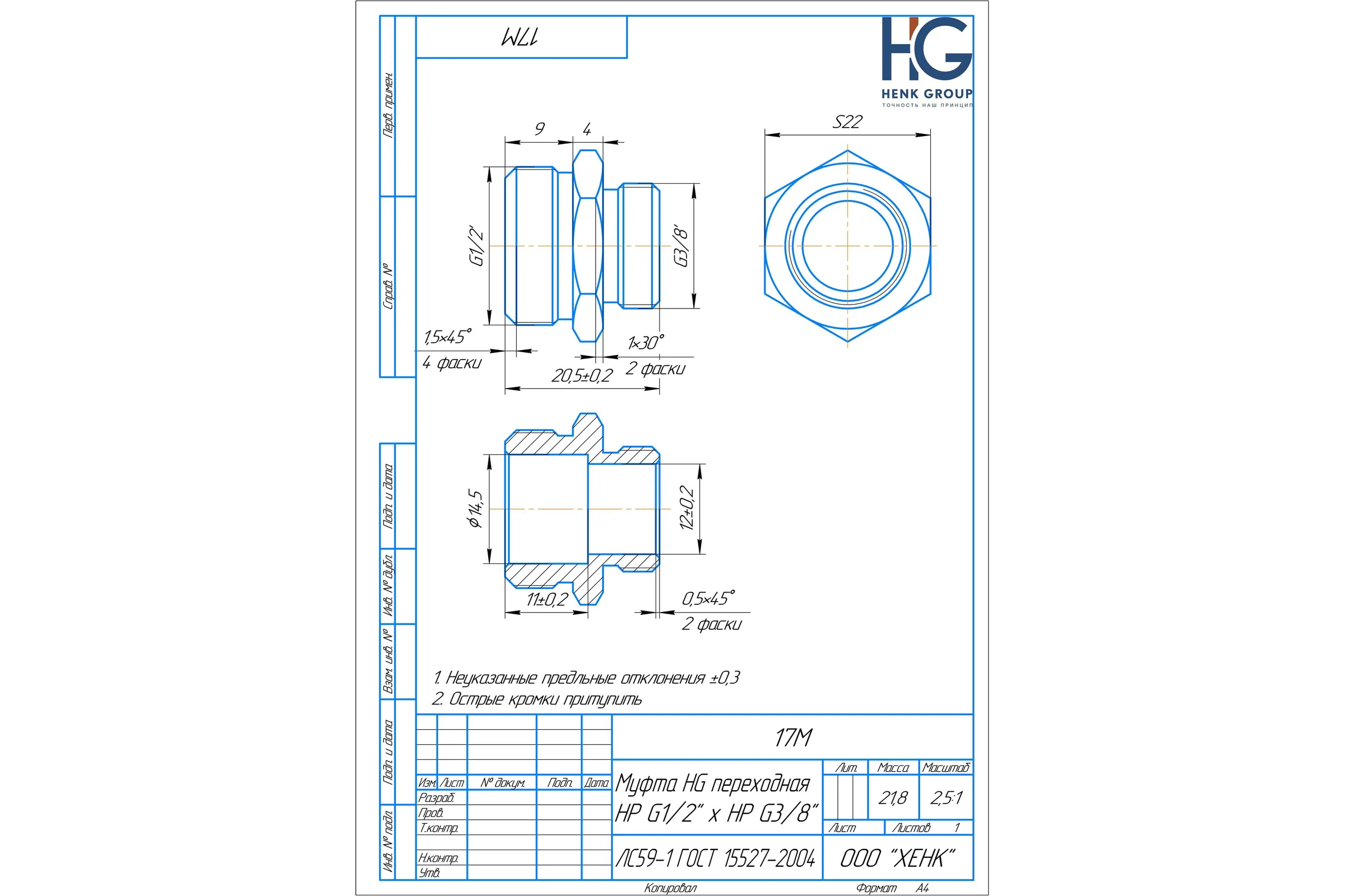 Муфта переходная HG 1/2" НР х 3/8" НР 1898305