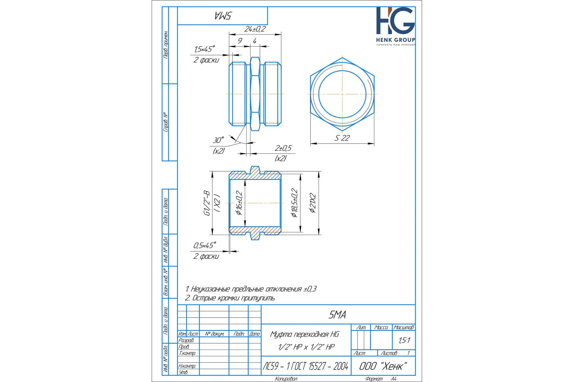 Муфта переходная HG 1/2" НР х 1/2" НР 1898282
