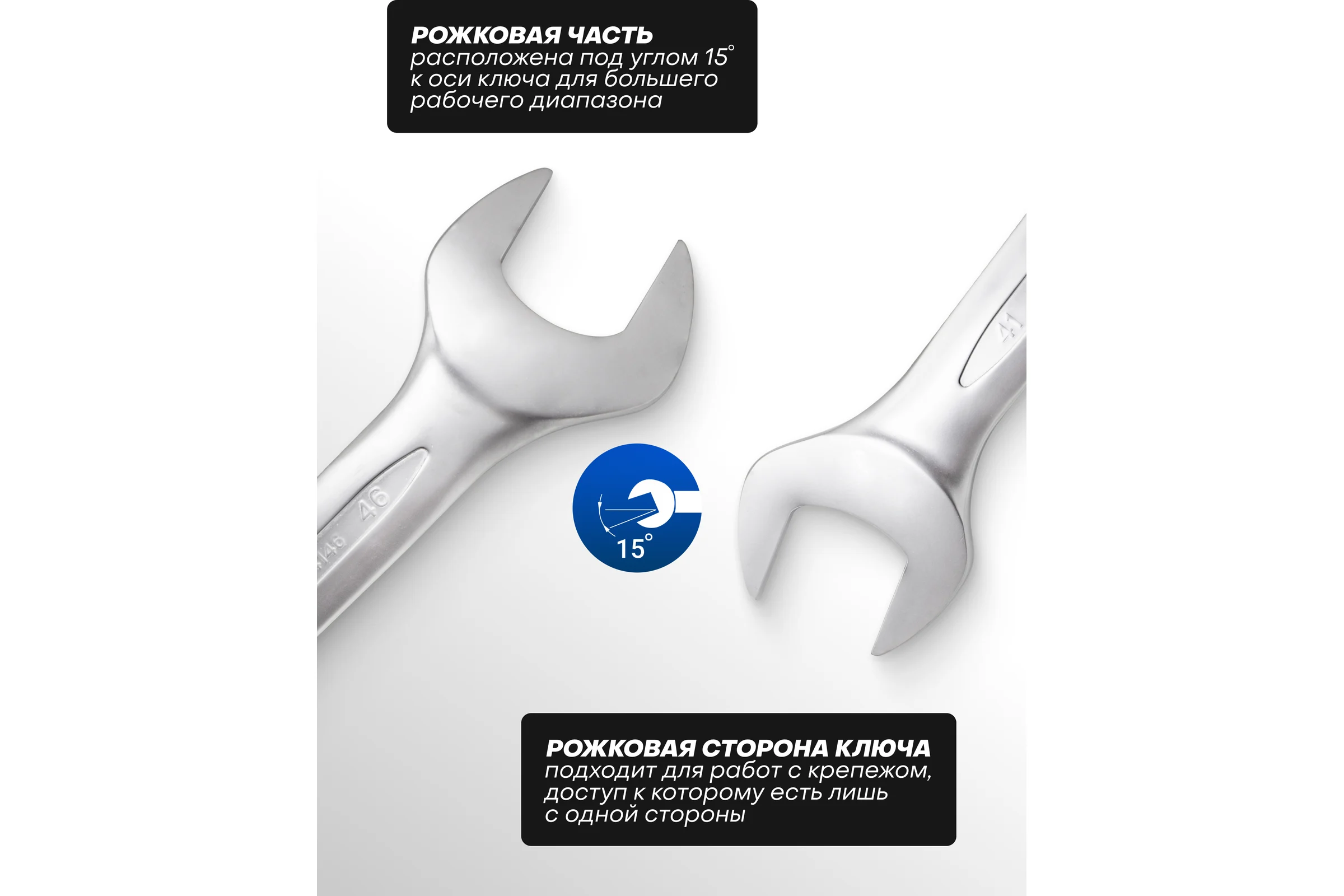 Ключ Forsage рожковый 41x46мм F-7544146(9955)