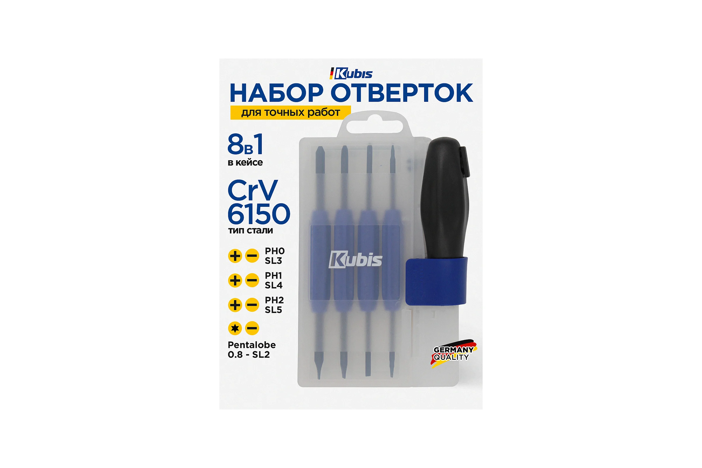 Отвертка Kubis 8-В-1 в кейсе, PH2-SL5 мм, PH1-SL4 мм 02-08-0208