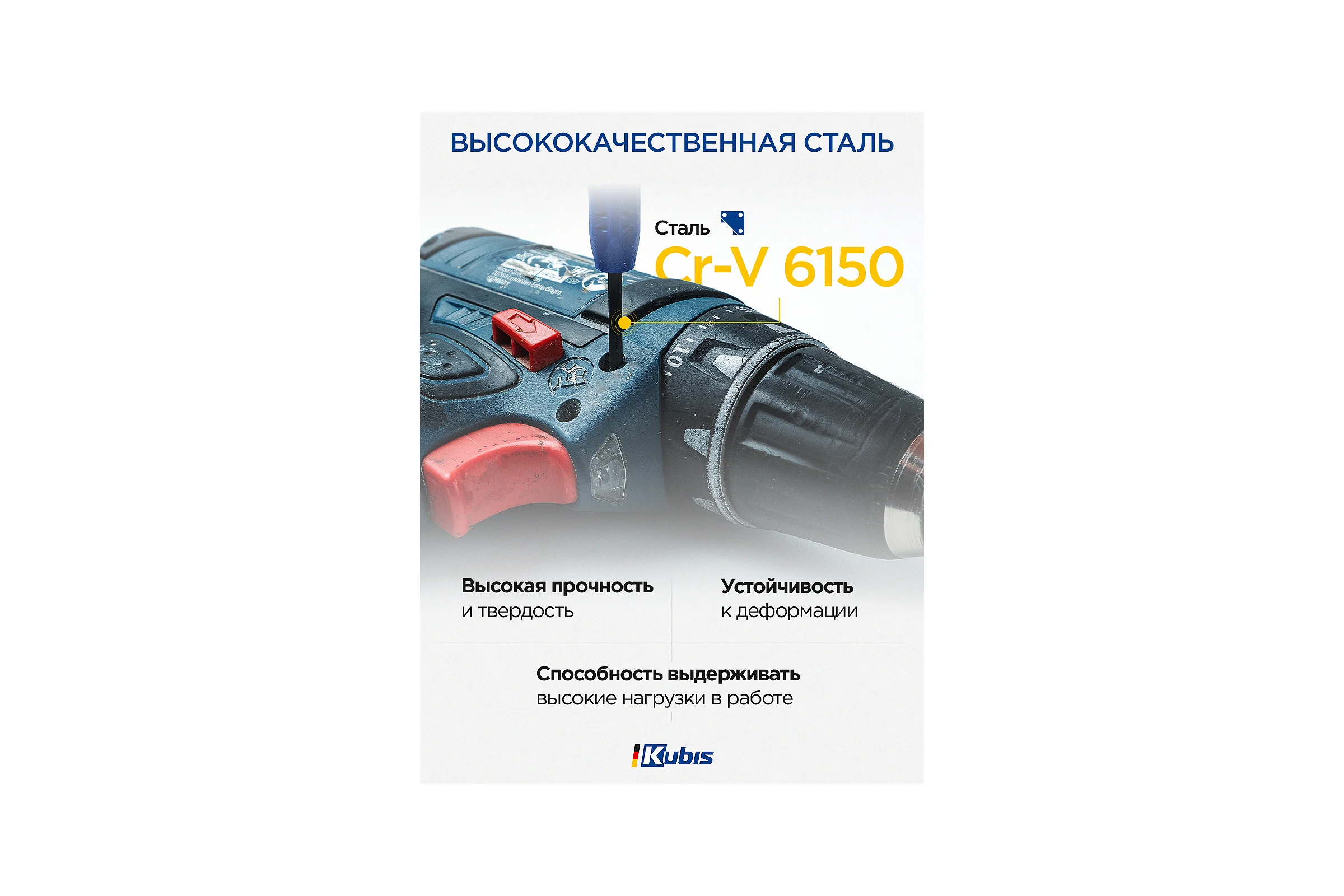 Отвертка Kubis 8-В-1 в кейсе, PH2-SL5 мм, PH1-SL4 мм 02-08-0208