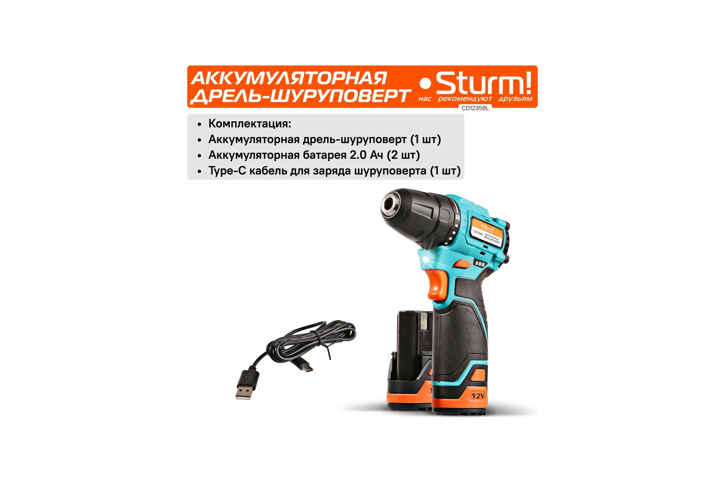 Аккумуляторный шуруповерт Sturm 1BatterySystem12V CD1235BL