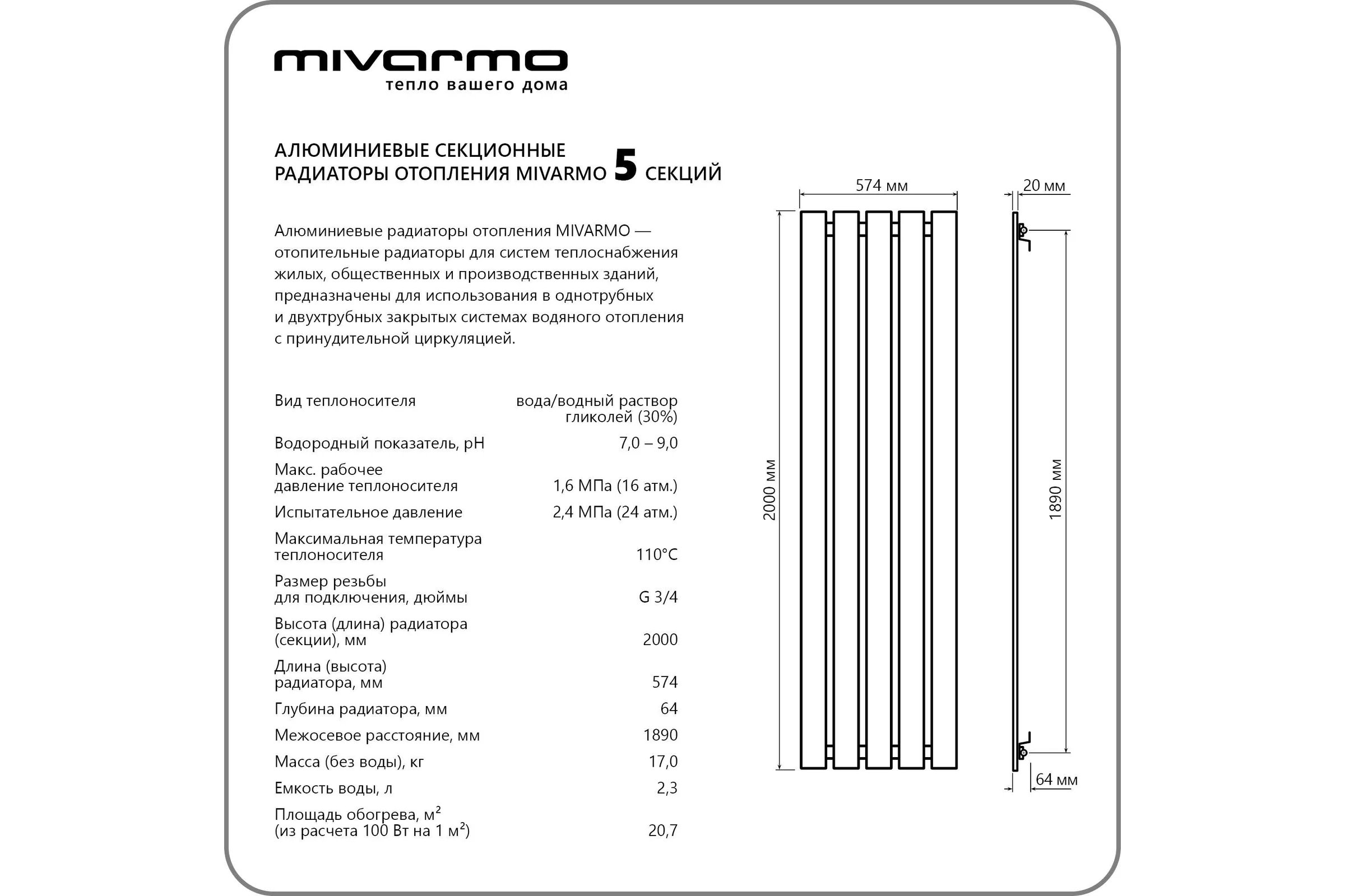 Секционный радиатор отопления MIVARMO 5 секций, горизонтальное/вертикальное подключение, 200 см, графитовый муар MA5-2000-7024