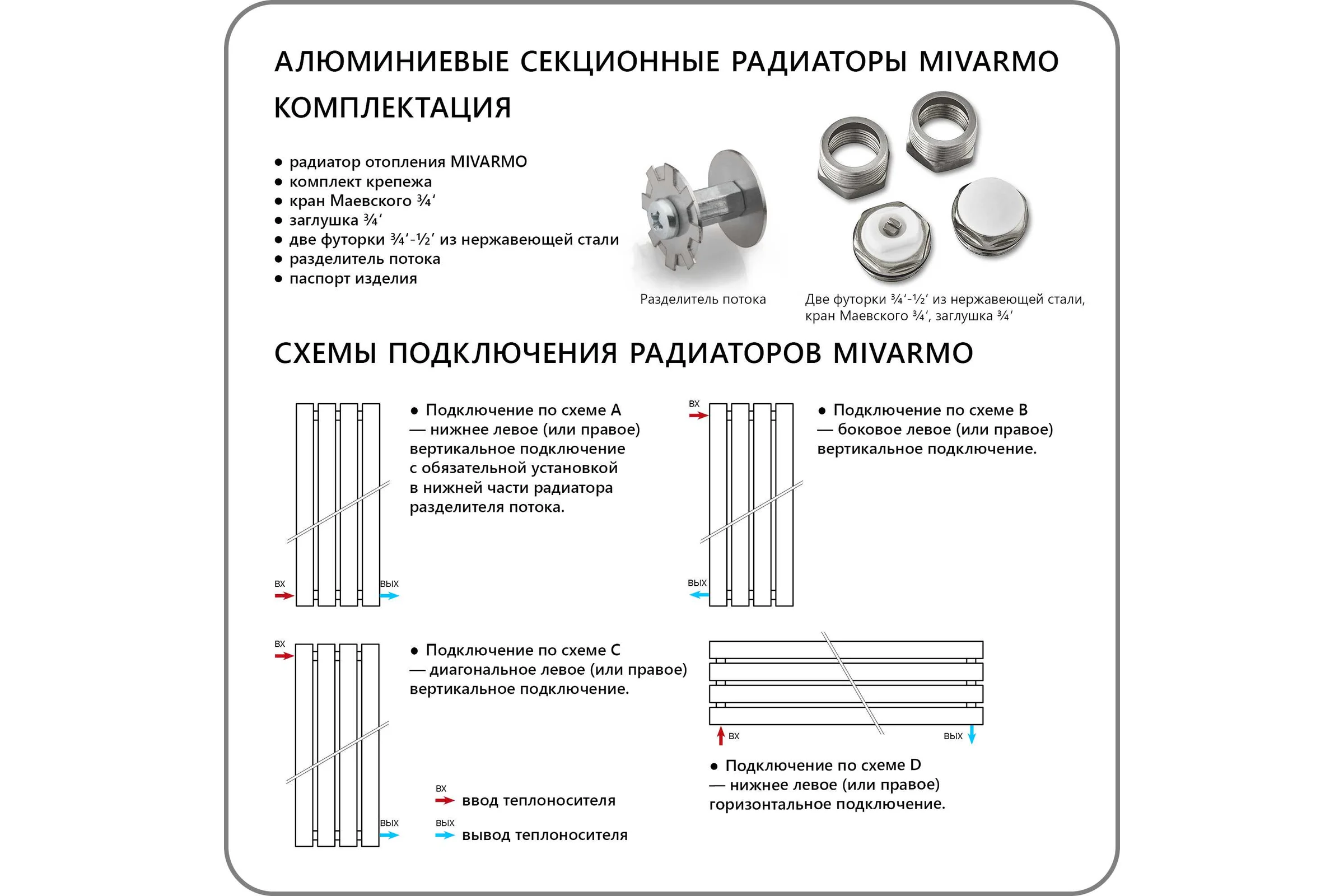 Секционный радиатор отопления MIVARMO 4 секции, горизонтальное/вертикальное подключение, 175 см, серебристый матовый MA4-1750-9006