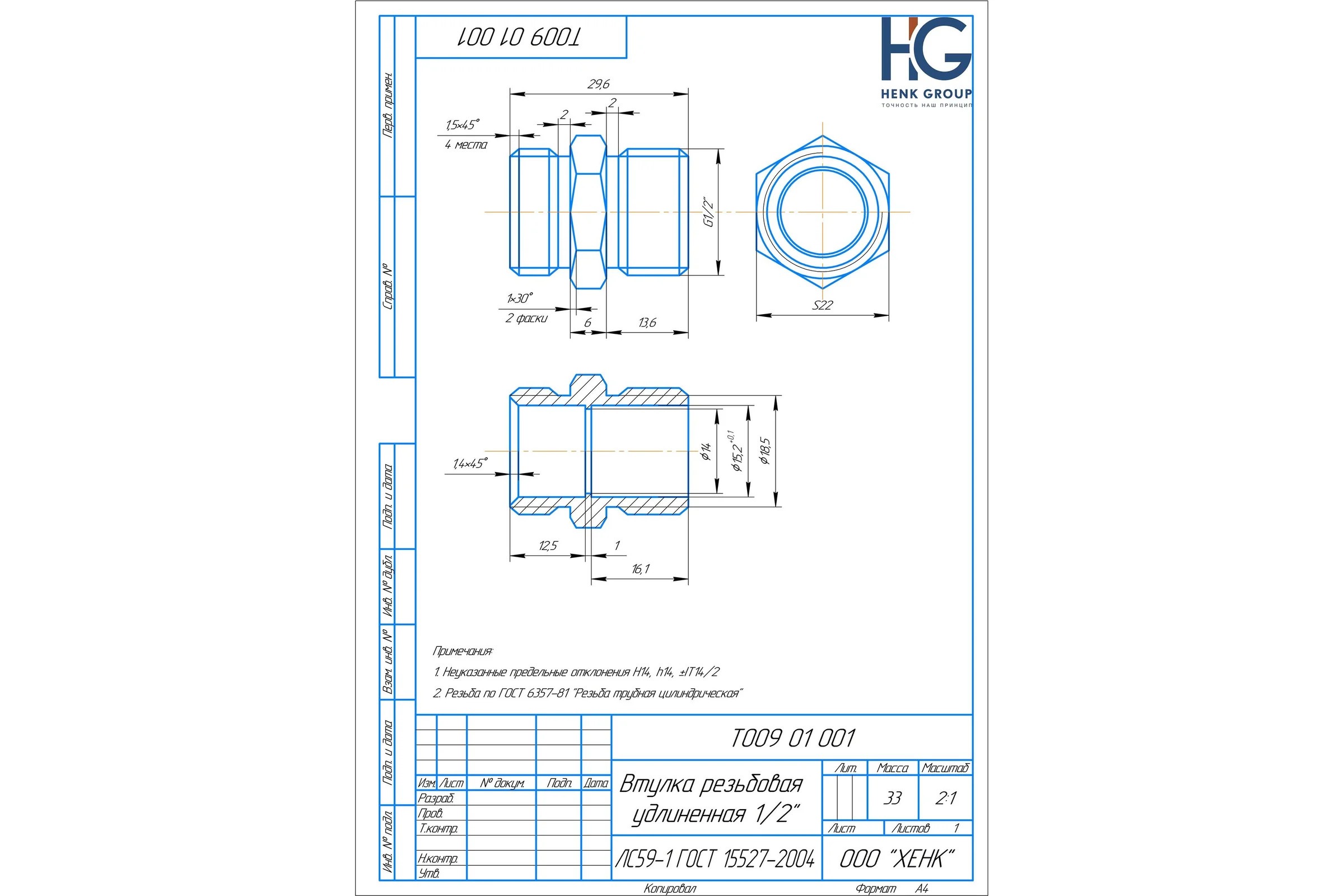 Муфта компрессионная стартовая HG 1/2" НР 1897322