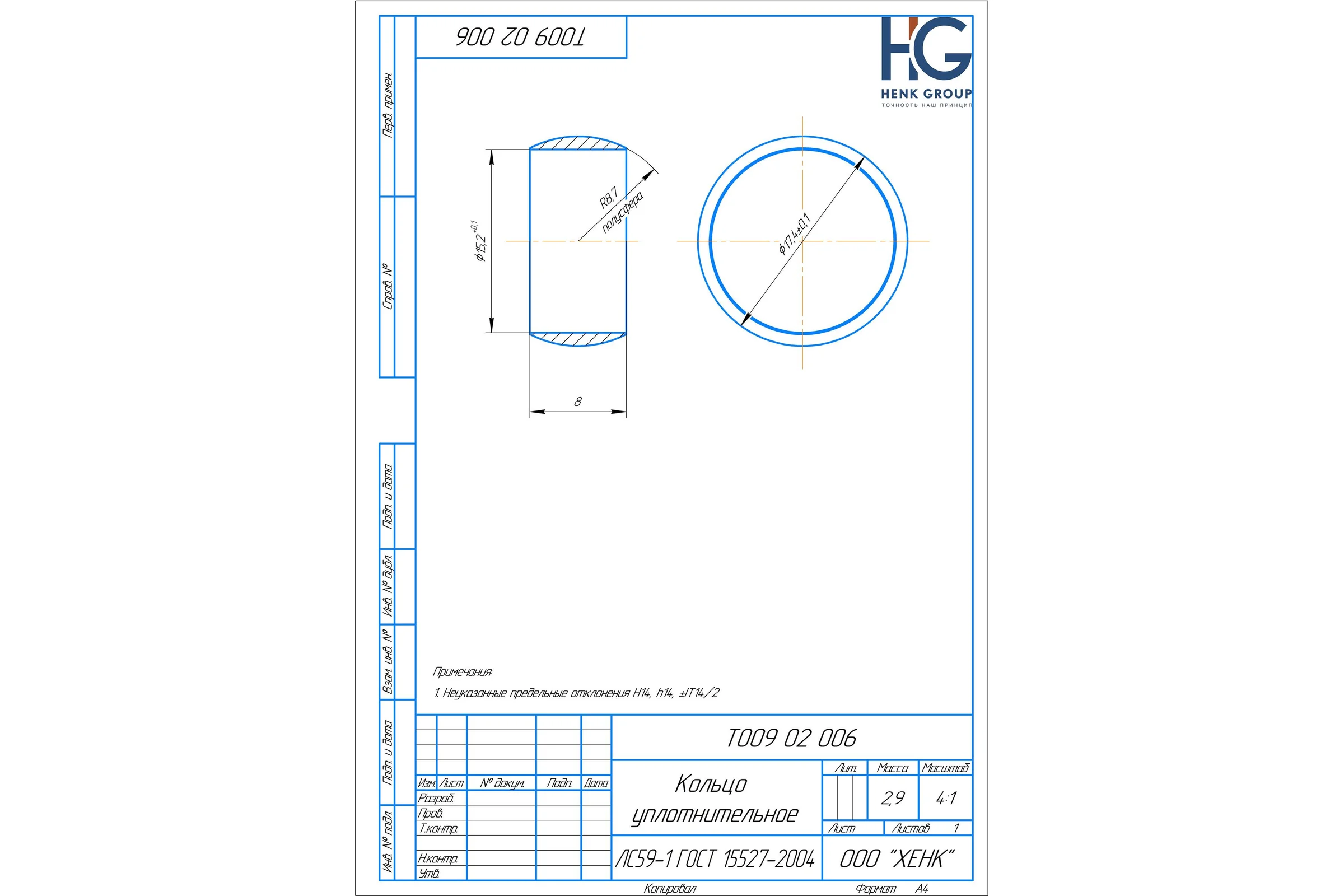 Муфта компрессионная стартовая HG 1/2" НР 1897322