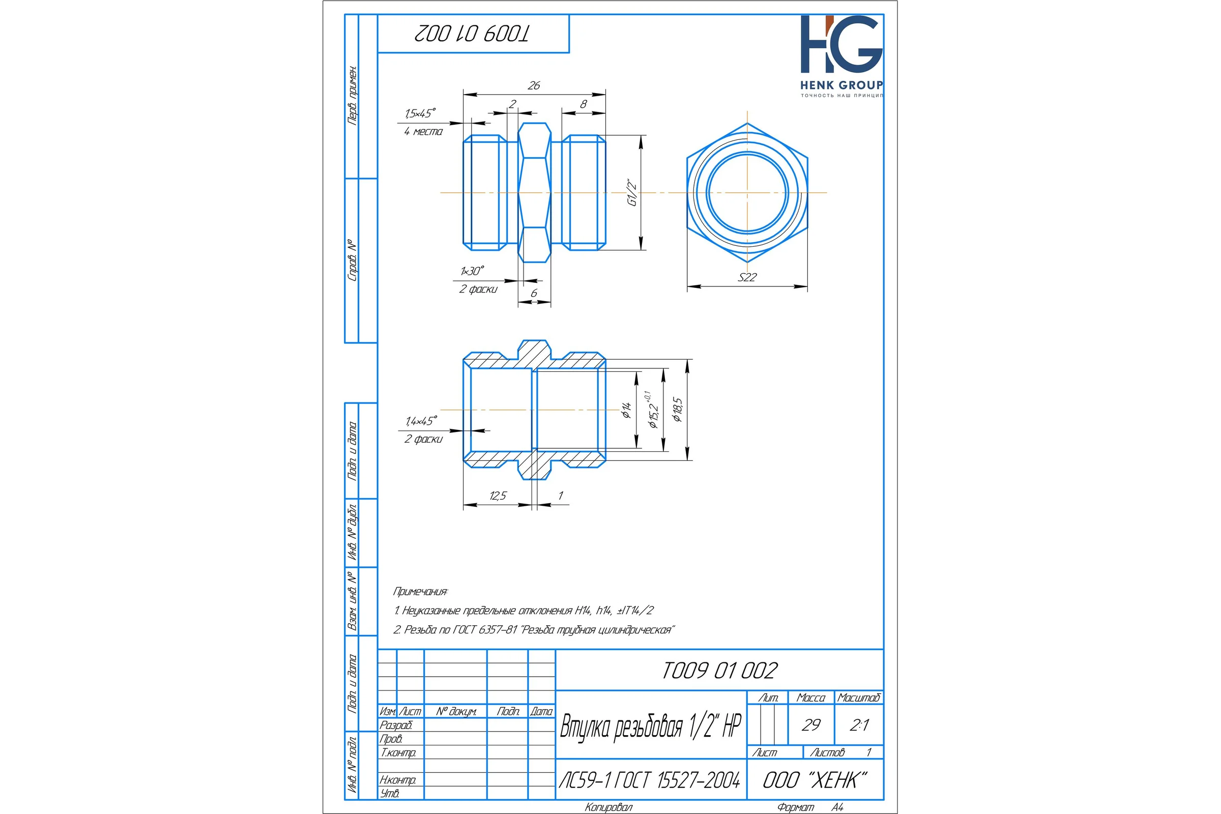 Муфта компрессионная соединительная HG 1/2" НР 1897315