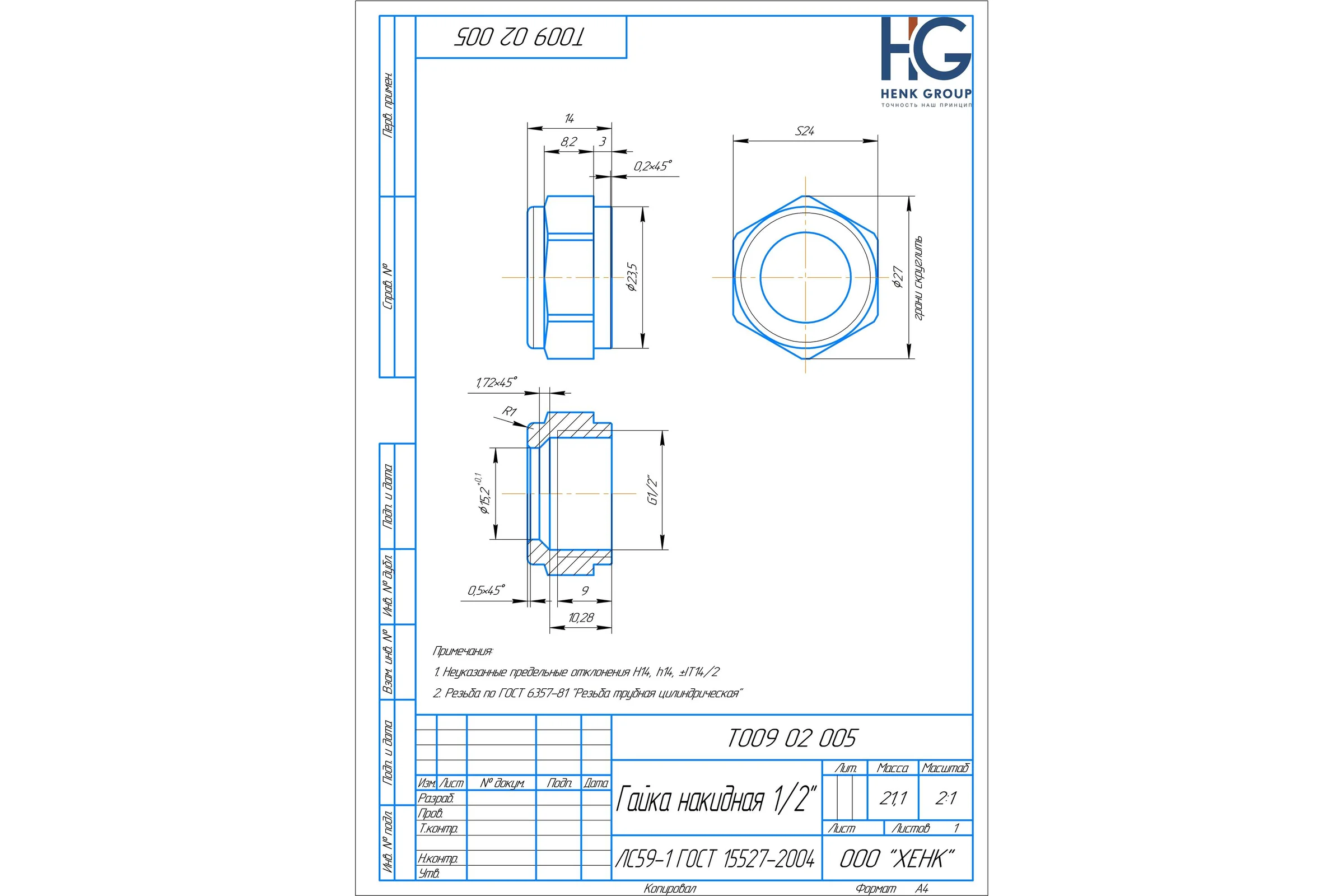 Муфта компрессионная соединительная HG 1/2" НР 1897315