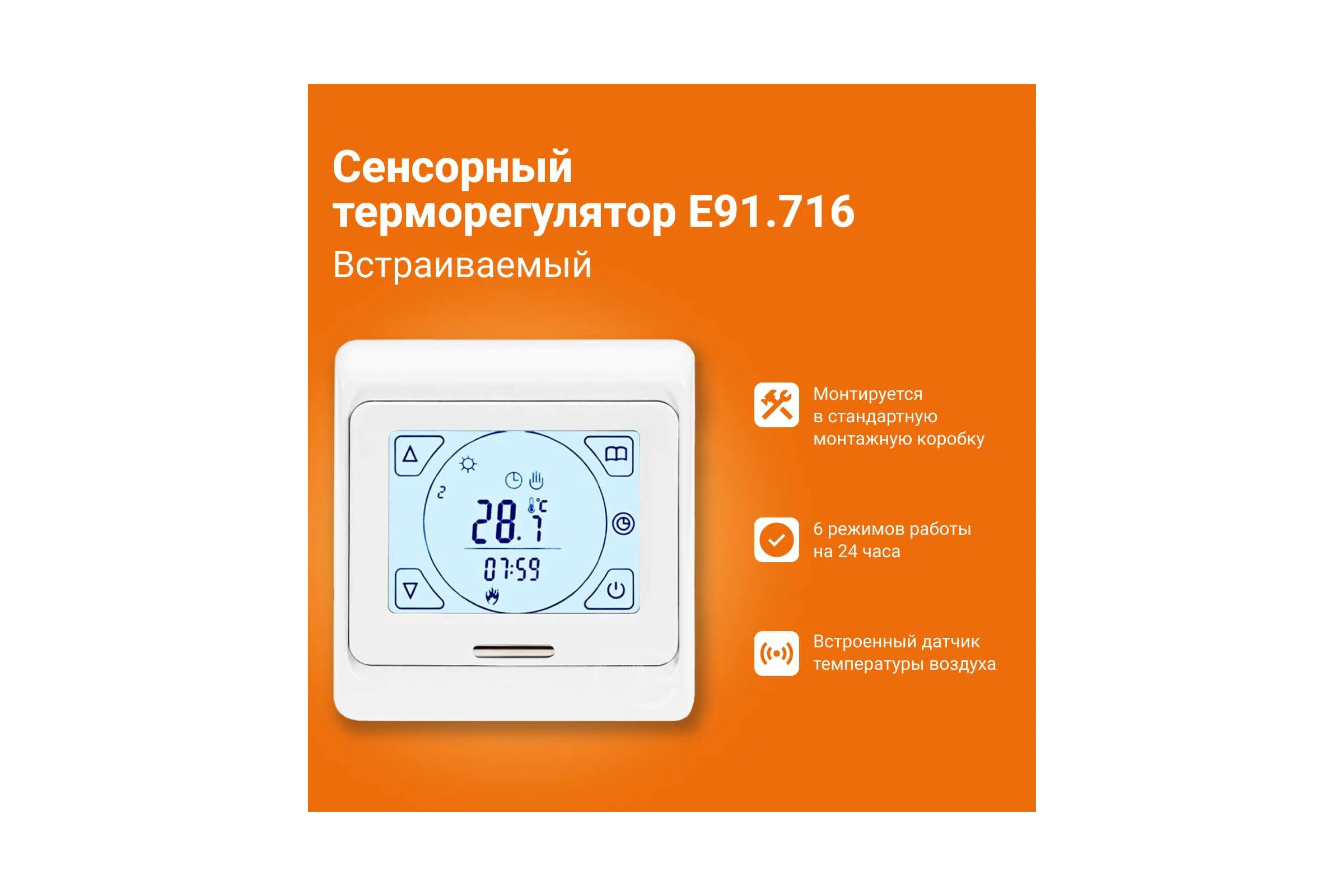 Теплый пол инфракрасный Манотек 100 см, с сенсорным терморегулятором, 8 метров infra_pol_100_8_E91