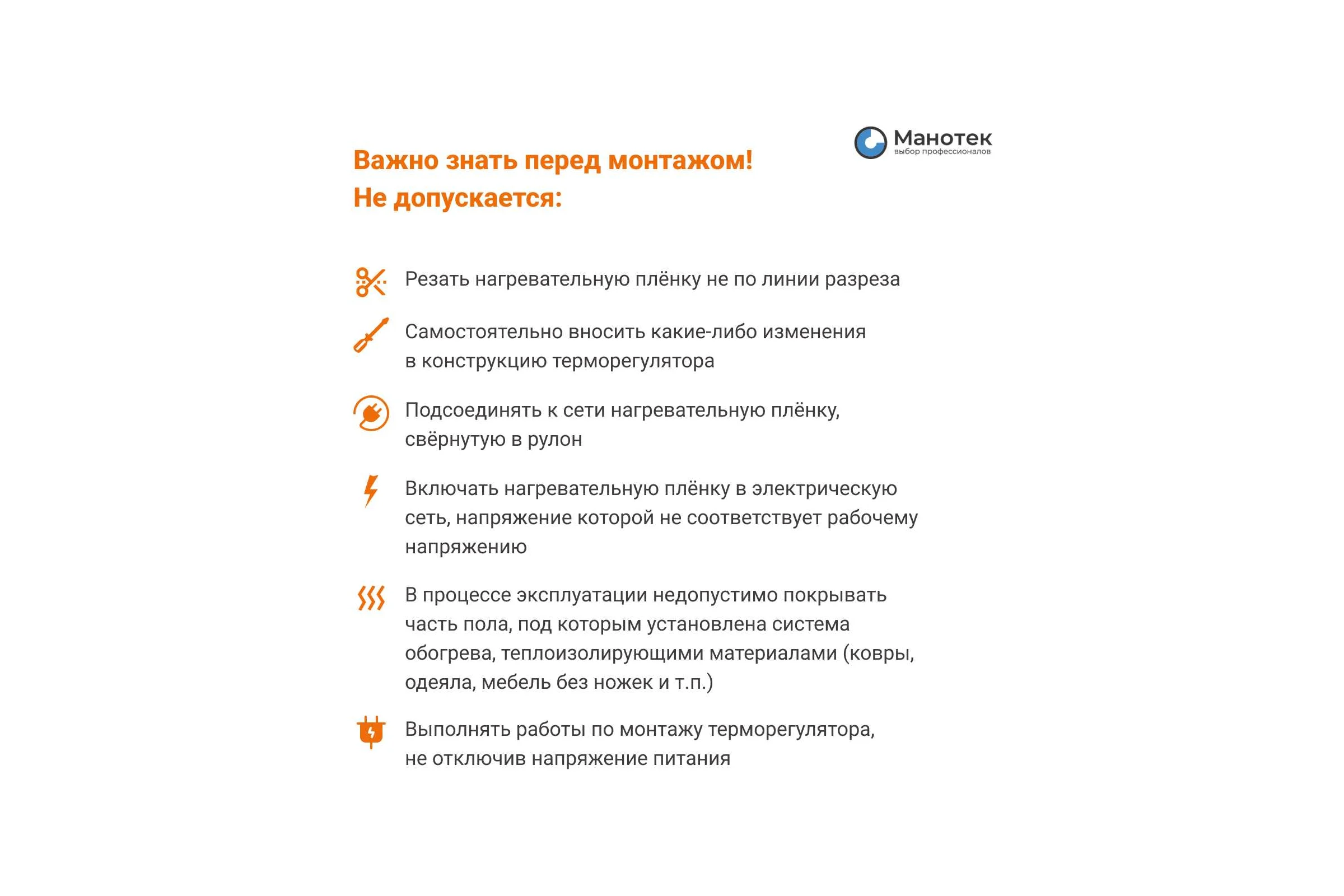 Теплый пол инфракрасный Манотек 100 см, с сенсорным терморегулятором, 8 метров infra_pol_100_8_E91