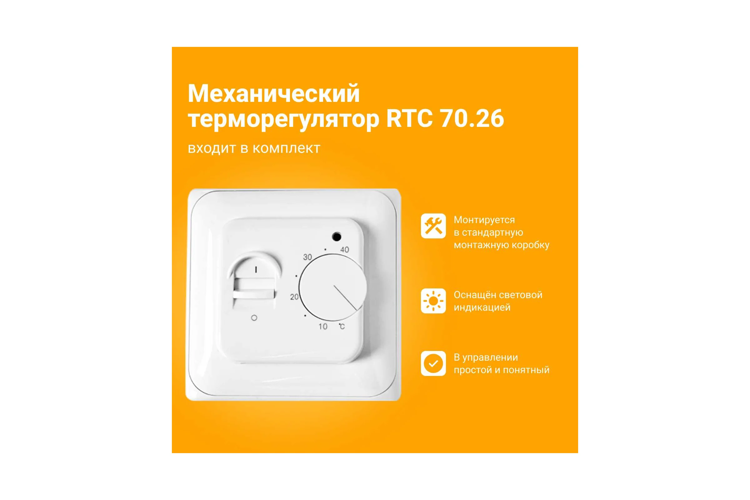 Теплый пол электрический инфракрасный Манотек с механическим терморегулятором, 7.2 м² infra_pol_80_9_70.26