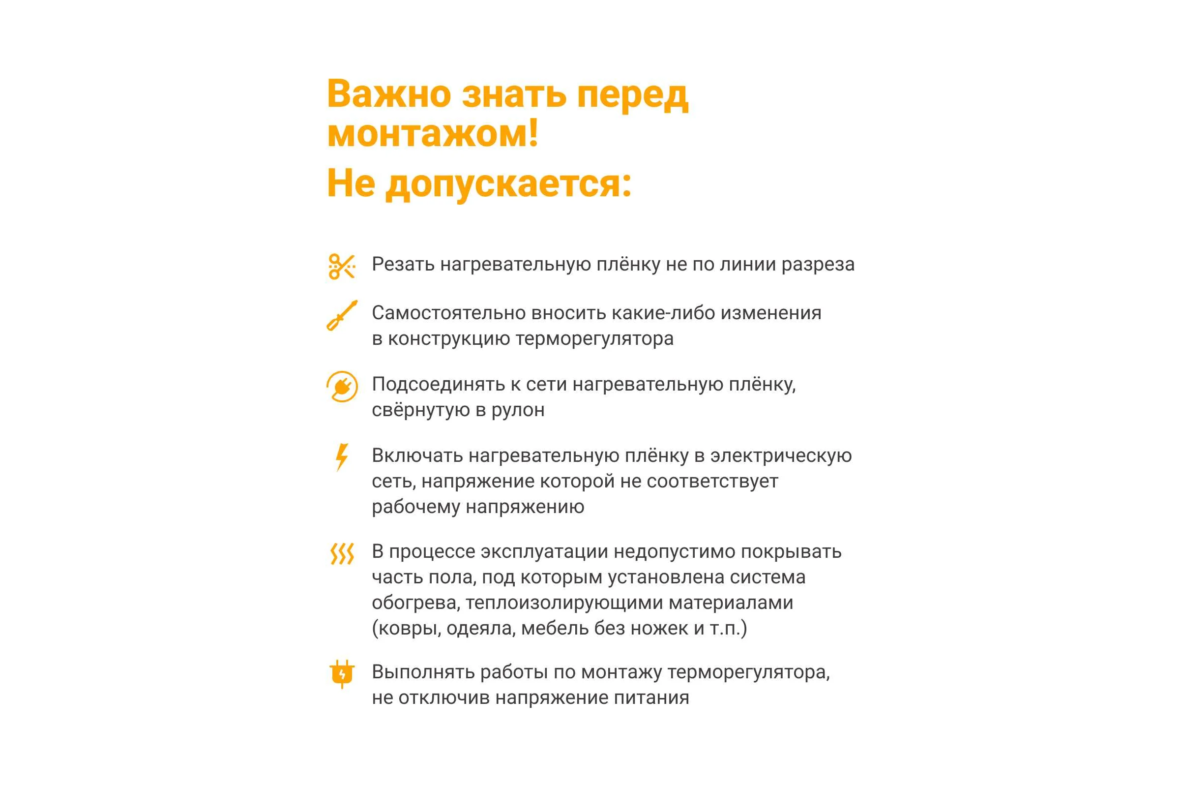 Теплый пол электрический инфракрасный Манотек с программируемым терморегулятором, 12.8 м² infra_pol_80_16_E51