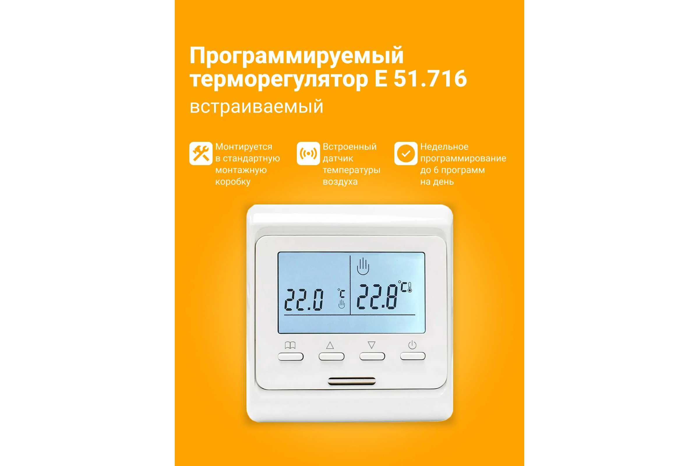 Теплый пол электрический инфракрасный Манотек с программируемым терморегулятором, 7.2 м² infra_pol_80_9_E51