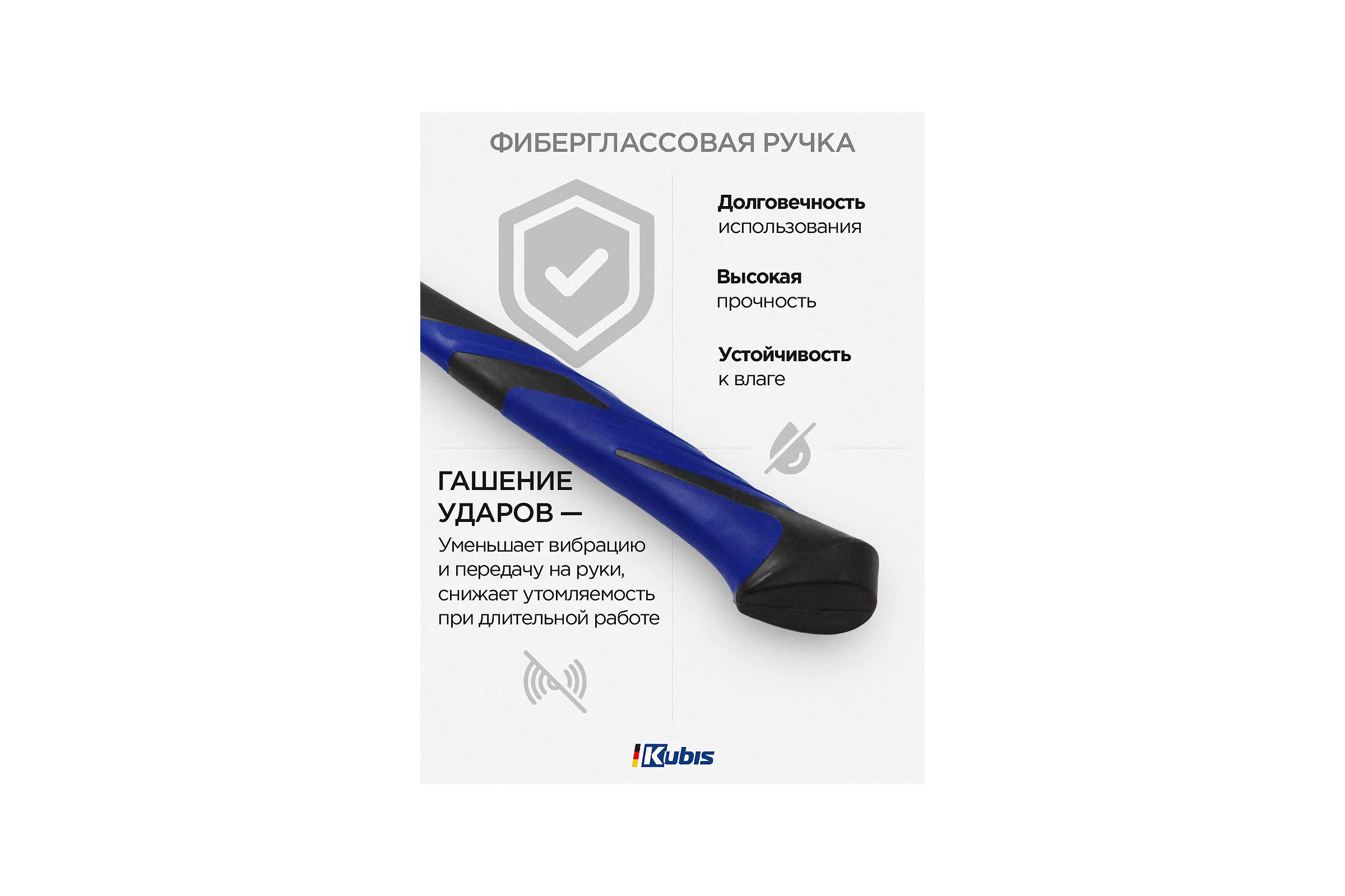 Кровельный молоток с магнитом Kubis 600 г, фибергласовая ручка 02-02-0262