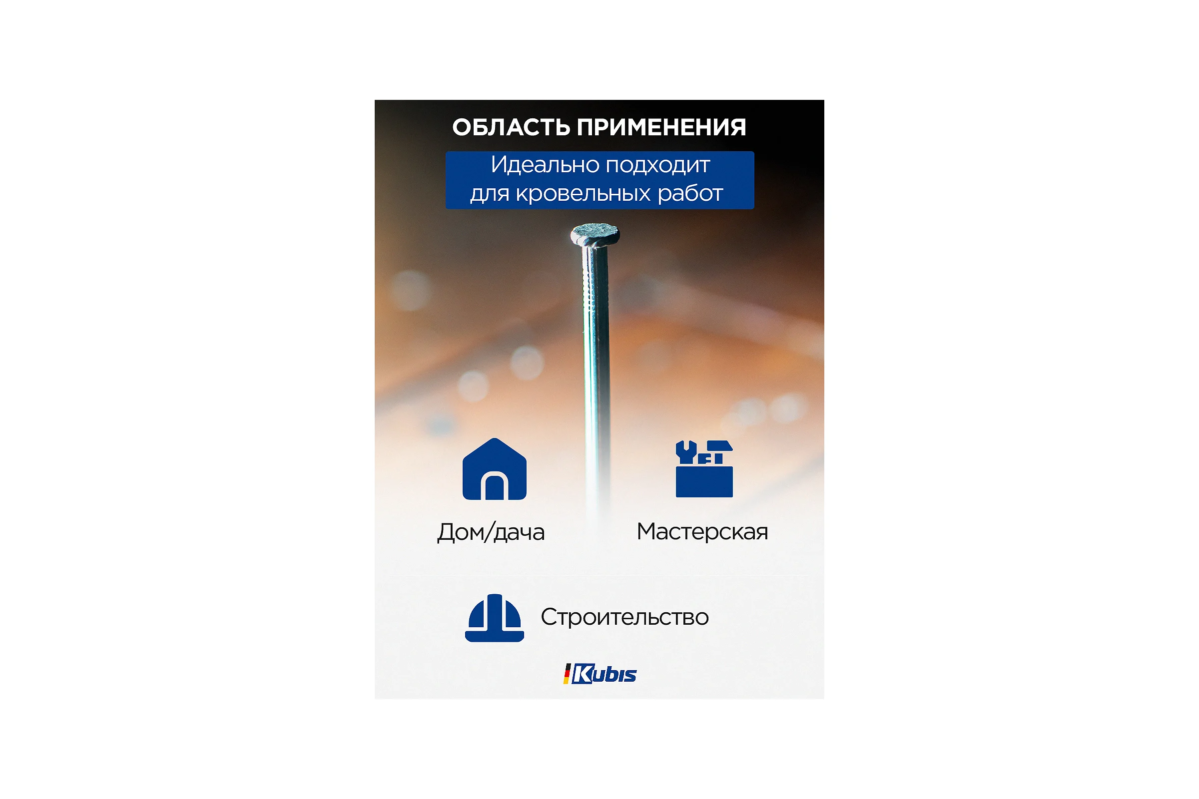Кровельный молоток с магнитом Kubis 600 г, фибергласовая ручка 02-02-0262