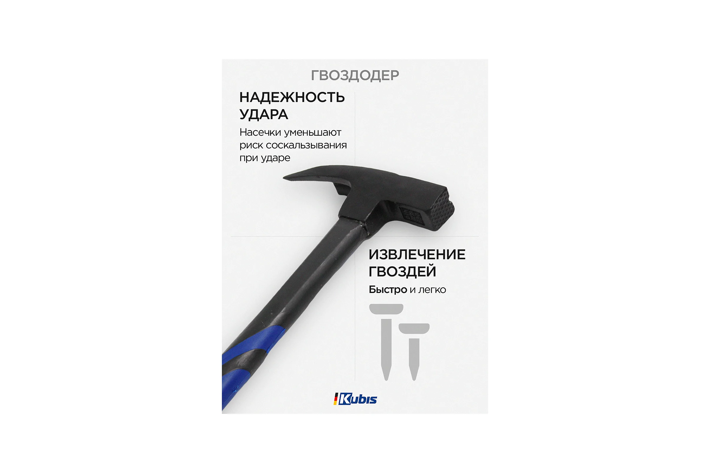 Кровельный молоток с магнитом Kubis 600 г, фибергласовая ручка 02-02-0262