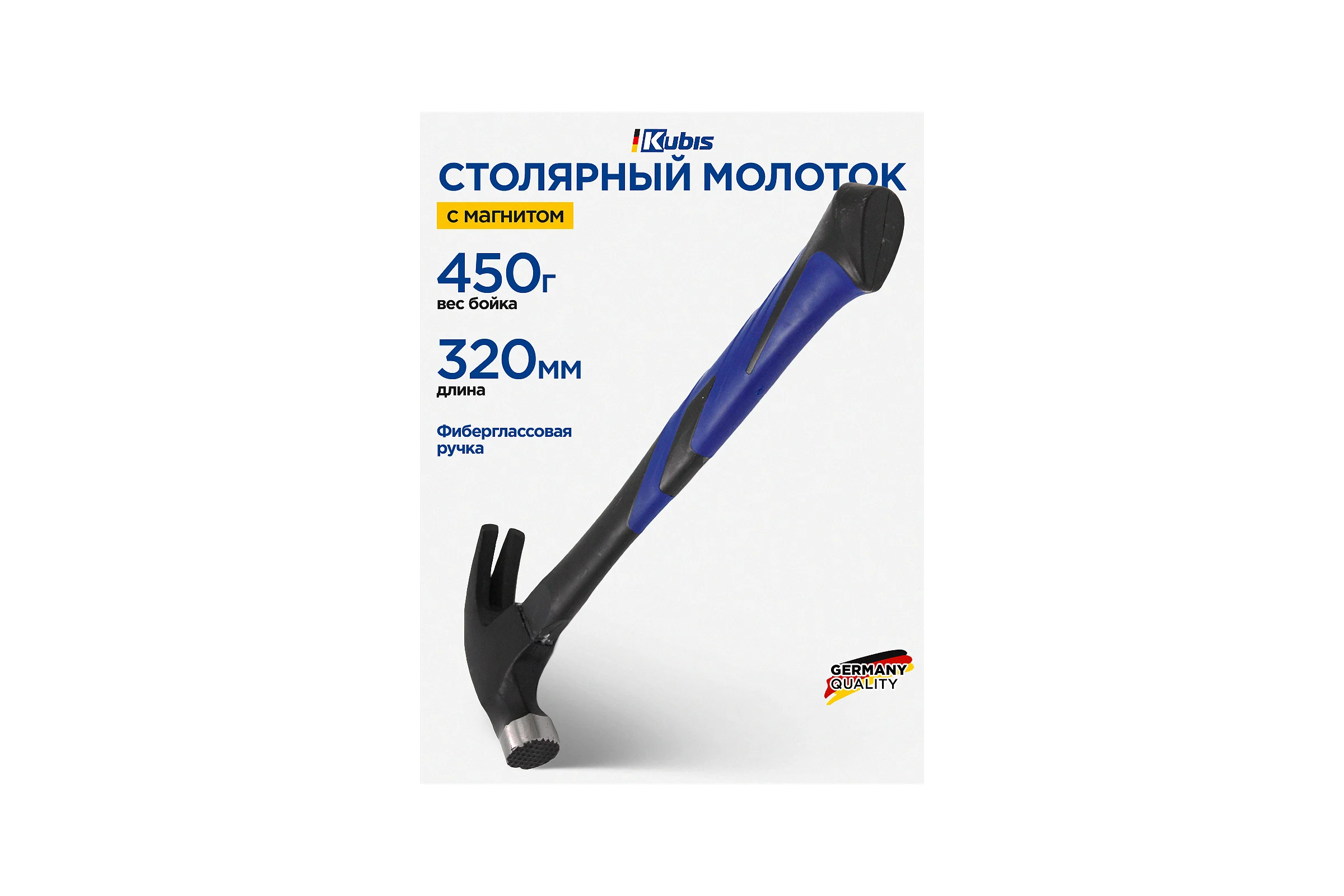 Столярный молоток с магнитом Kubis 450 г, фибергласовая ручка 02-02-0261
