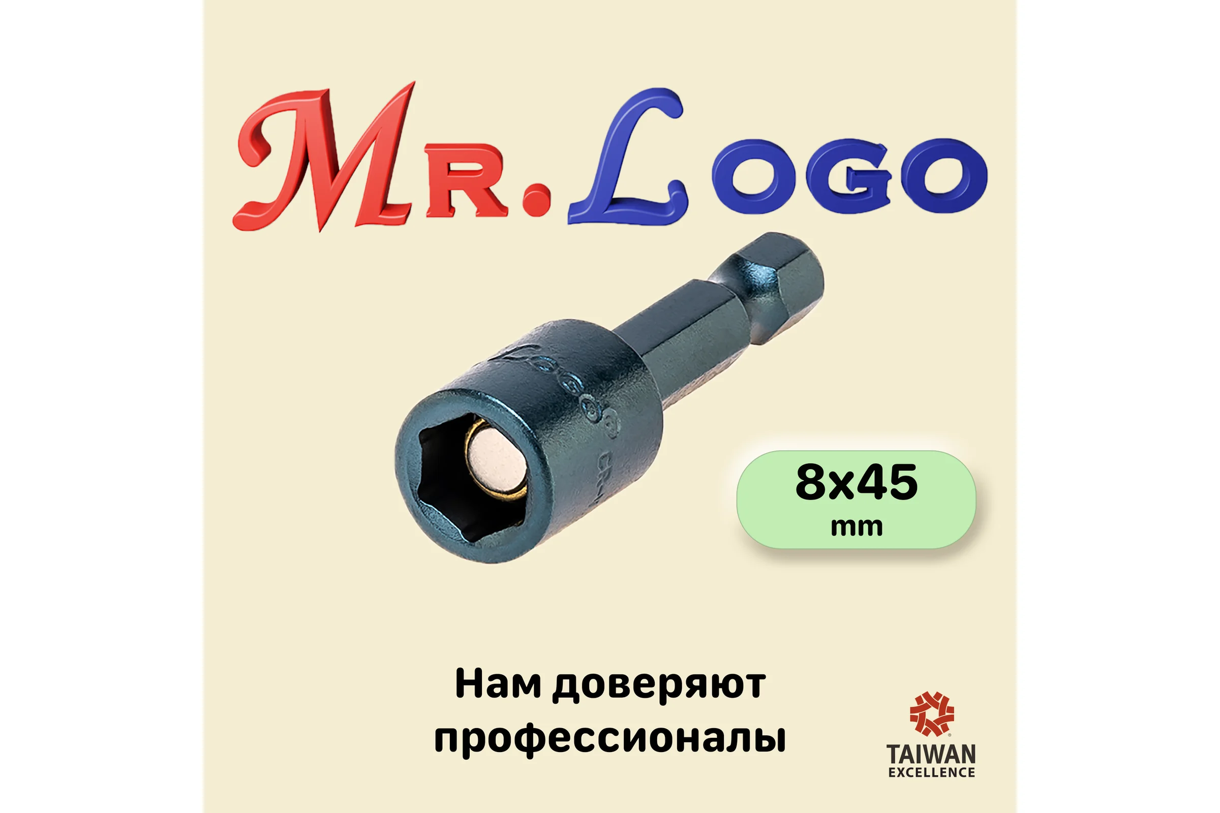 Бита с торцевой головкой с магнитом 8x45 мм, 10 шт Mr.Logo RY458-10