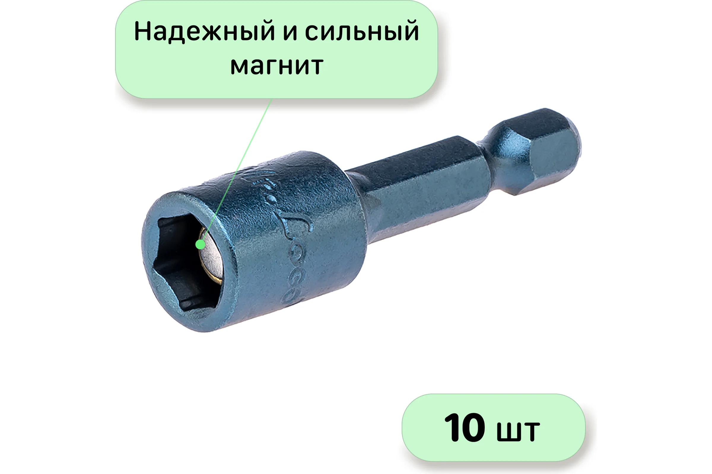 Бита с торцевой головкой с магнитом 8x45 мм, 10 шт Mr.Logo RY458-10