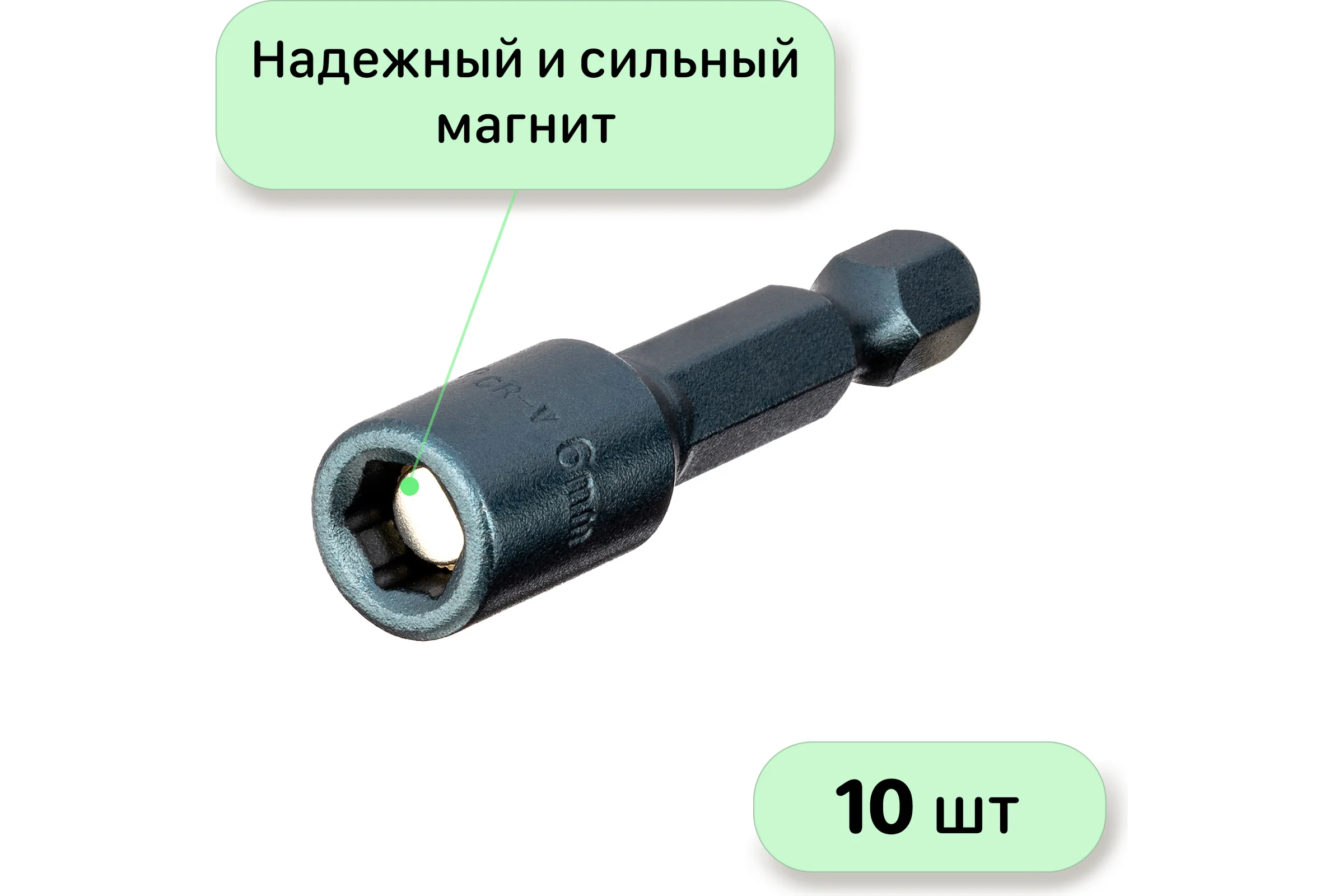 Бита с торцевой головкой с магнитом 6x45 мм, 10 шт Mr.Logo RY456-10