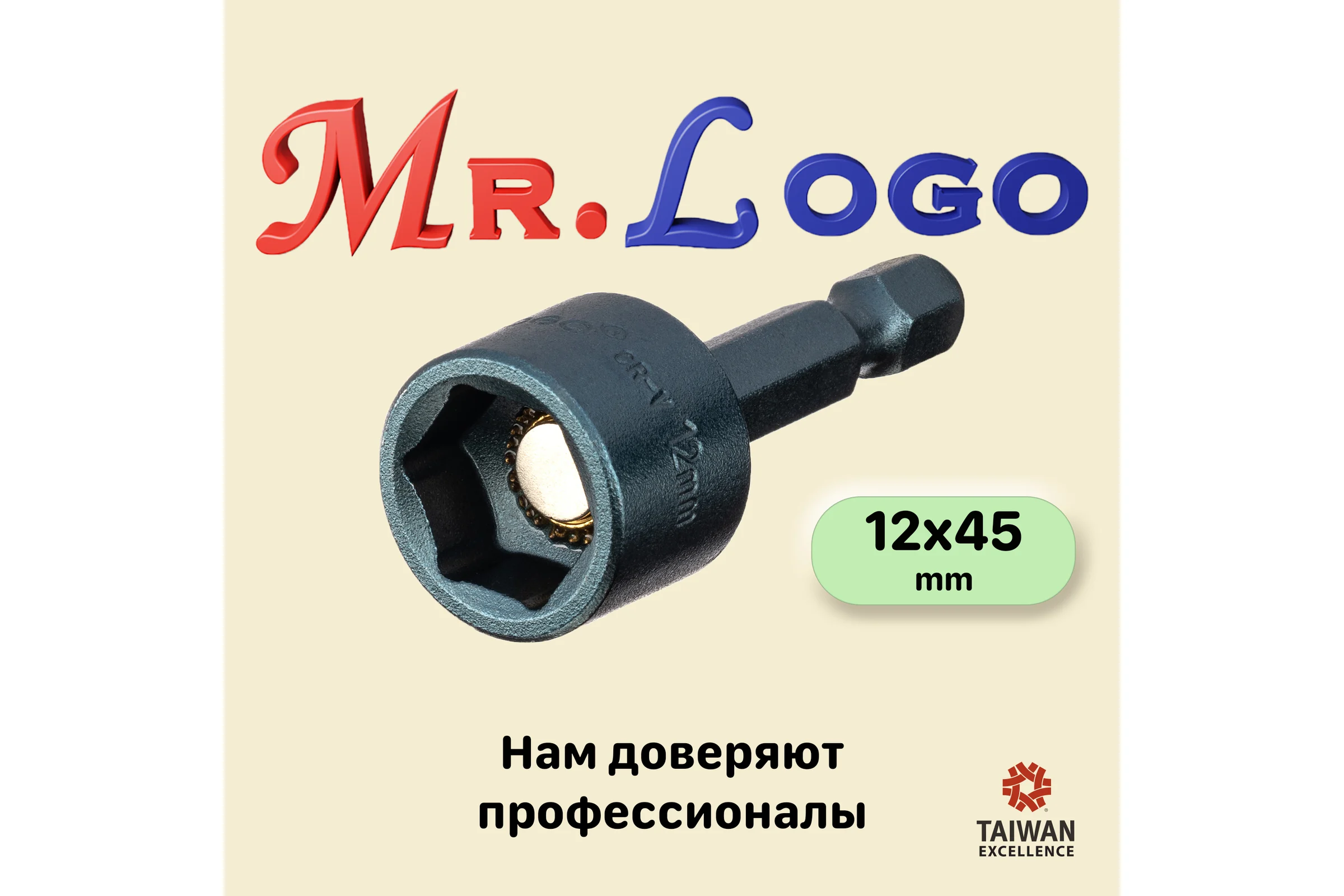 Бита с торцевой головкой с магнитом 12x45 мм, 10 шт Mr.Logo RY4512-10