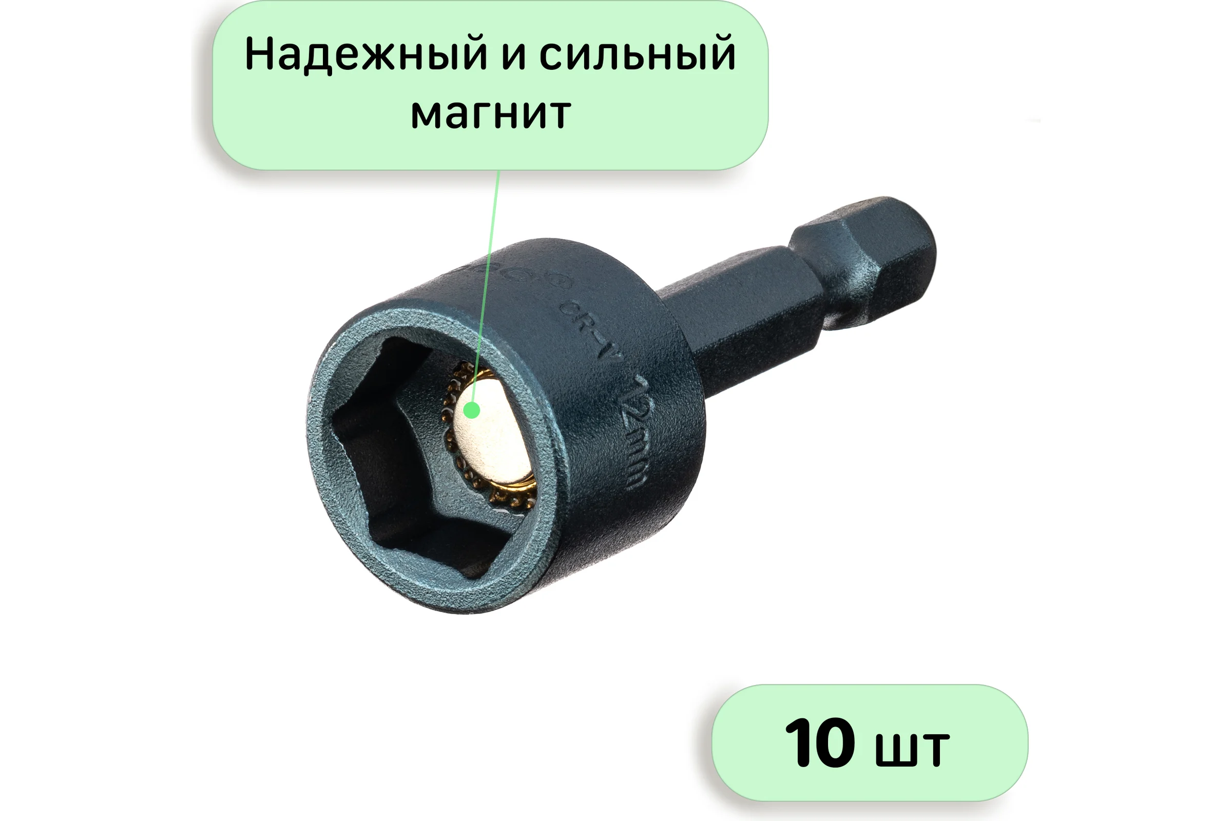 Бита с торцевой головкой с магнитом 12x45 мм, 10 шт Mr.Logo RY4512-10