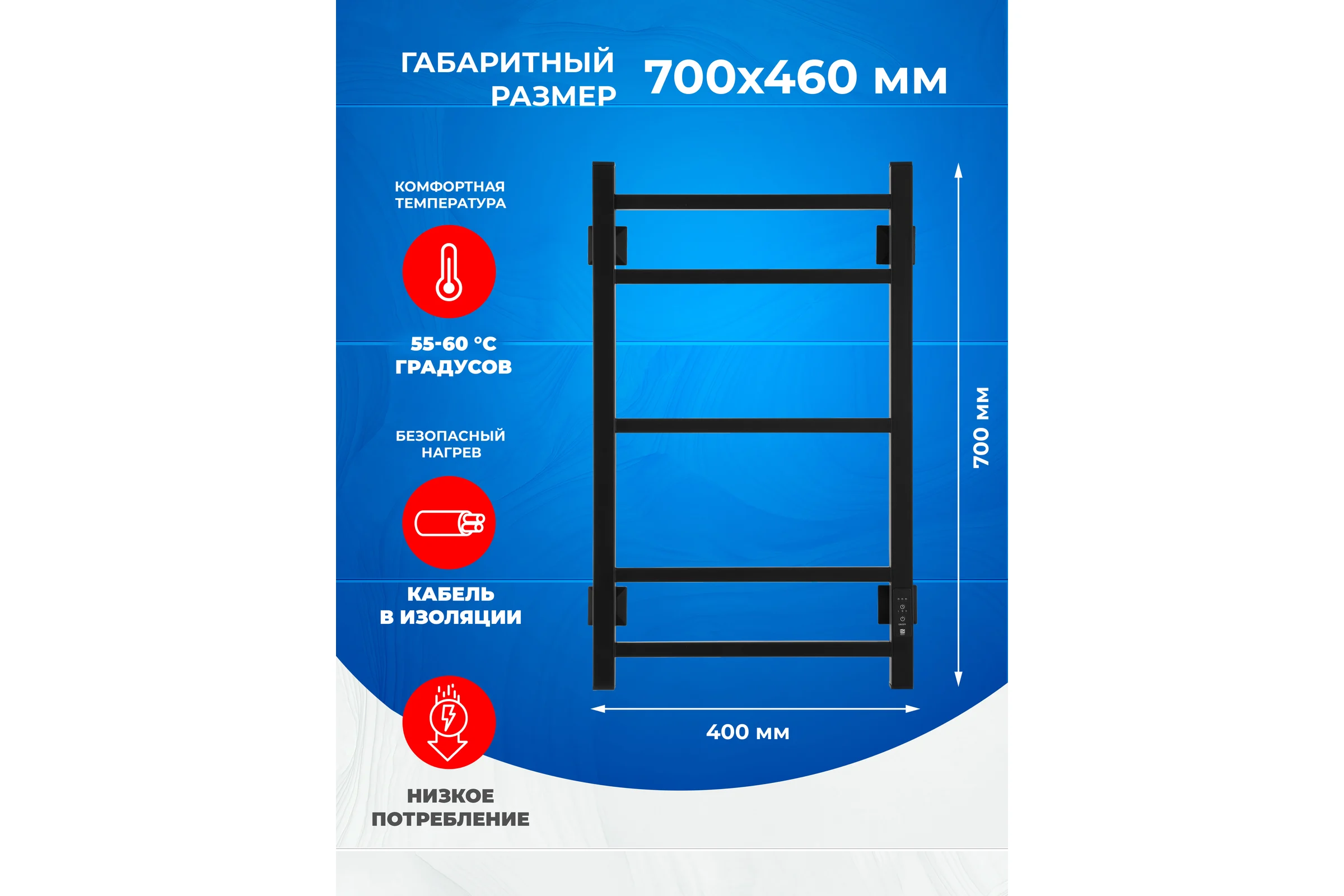 Электрический полотенцесушитель ENERGY CUBE 700x400 черный УТ-УТ-01121