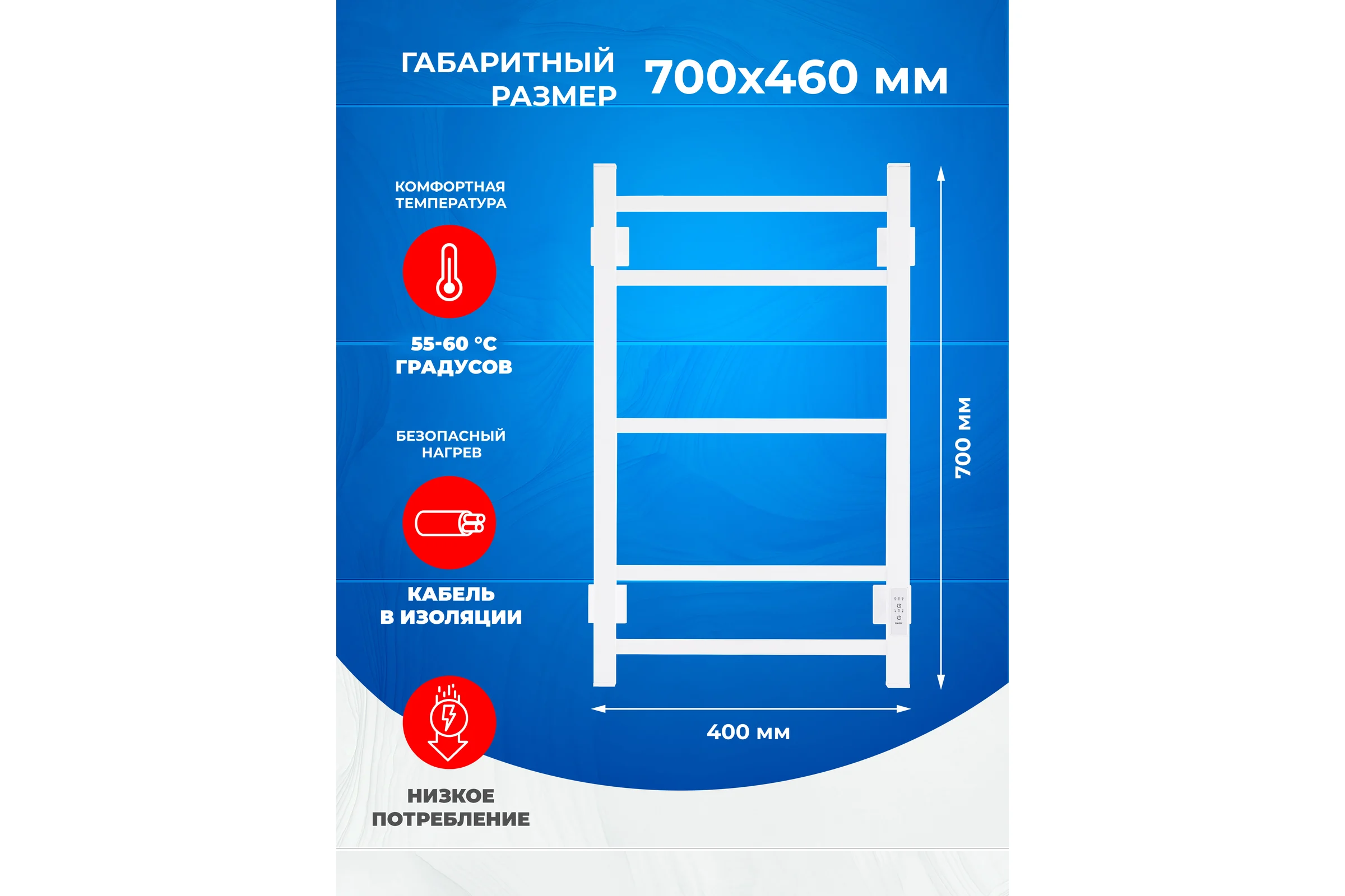 Электрический полотенцесушитель ENERGY CUBE 700x400 белый УТ-УТ-01122