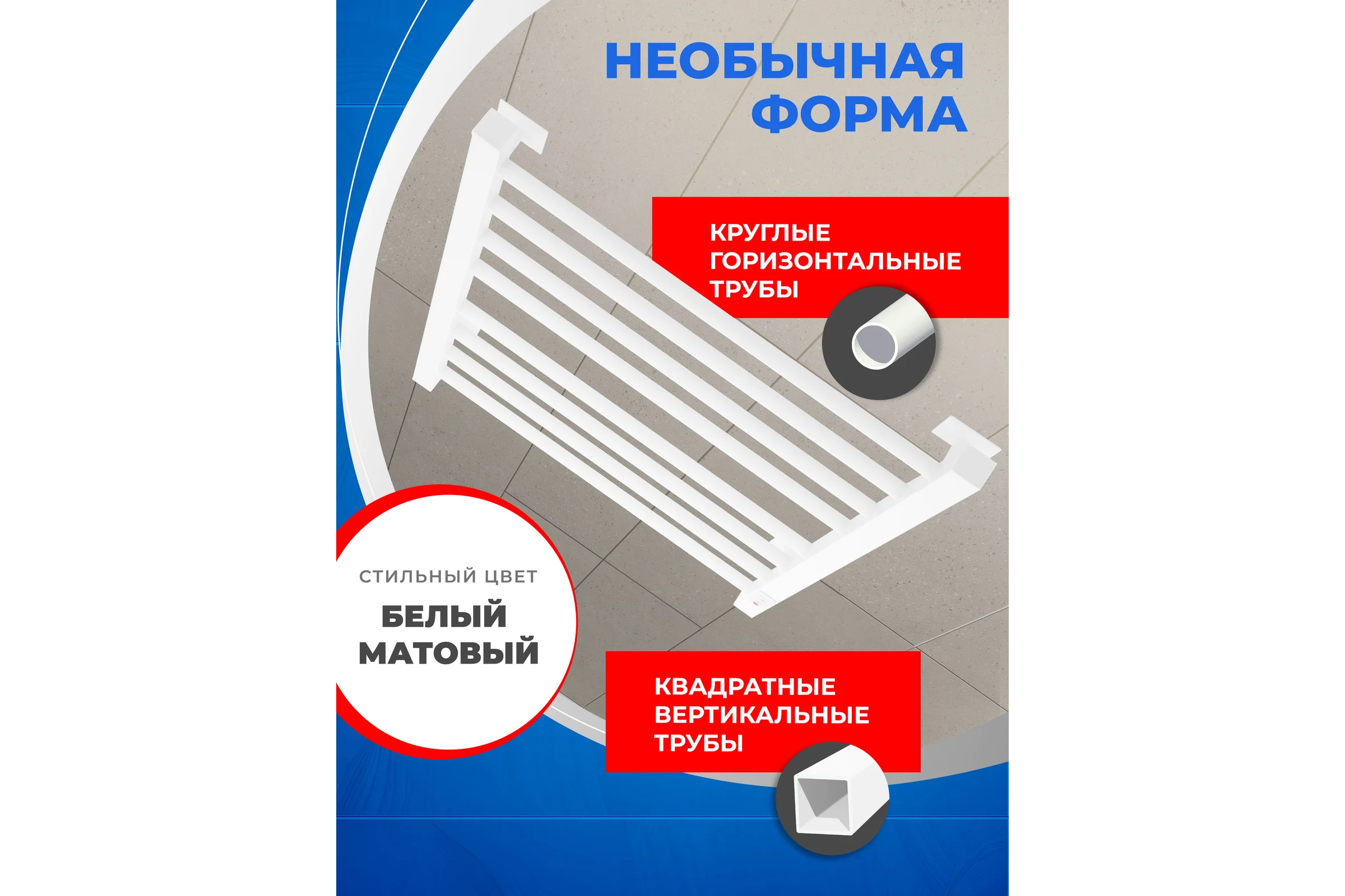 Электрический полотенцесушитель ENERGY RELO 800x500 белый УТ-УТ-01120