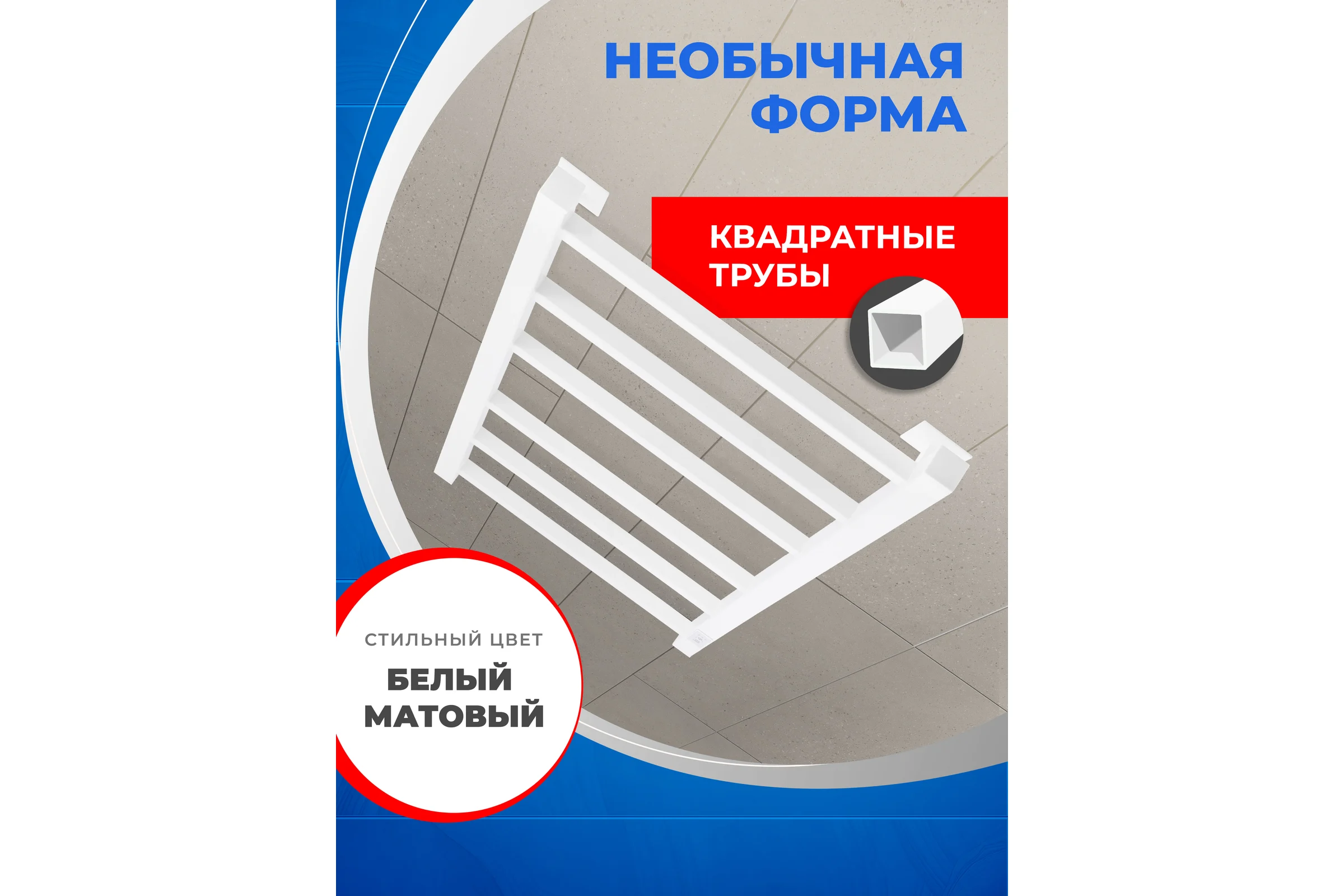 Электрический полотенцесушитель ENERGY CUBE 900x400 белый УТ-УТ-01124