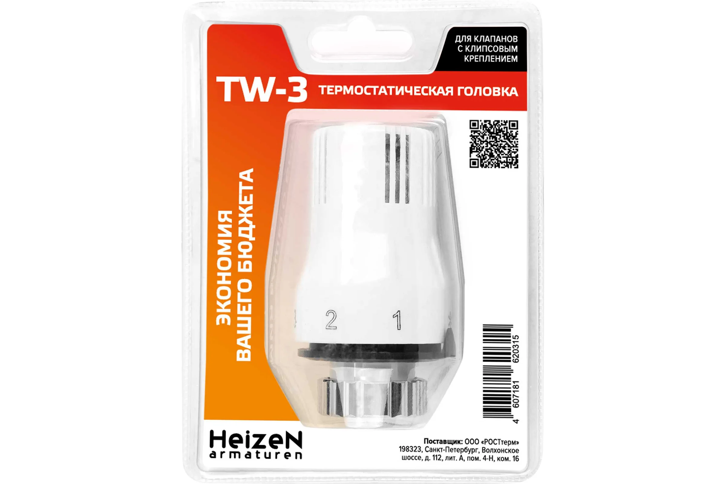Термостатическая головка Heizen TW-3 для радиаторного клапана с клипс. соедин. 3TWHCO