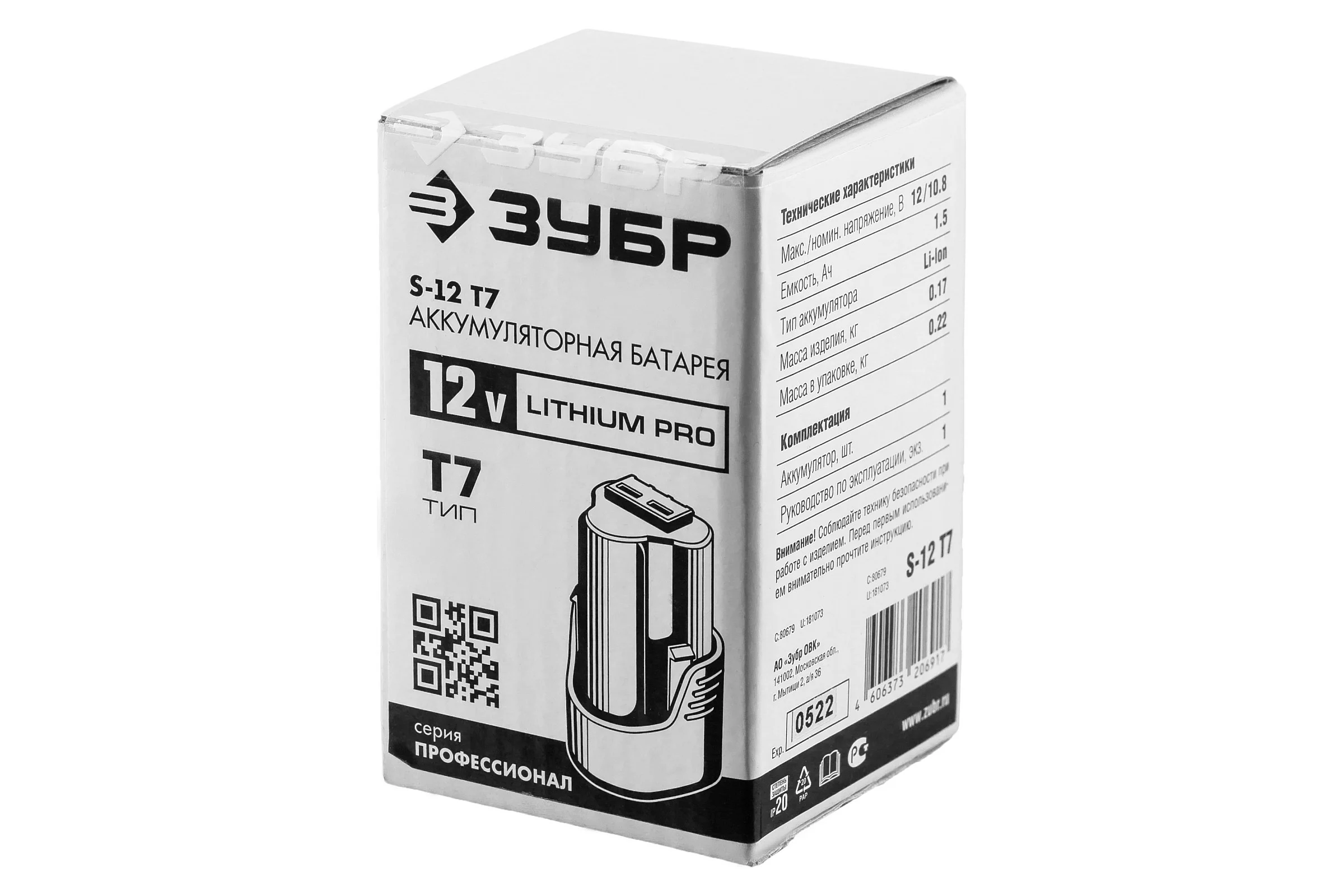 Аккумуляторная батарея ЗУБР Профессионал, 12 В, Li-Ion PRO, 1.5 Ач, тип Т7, S-12 T7
